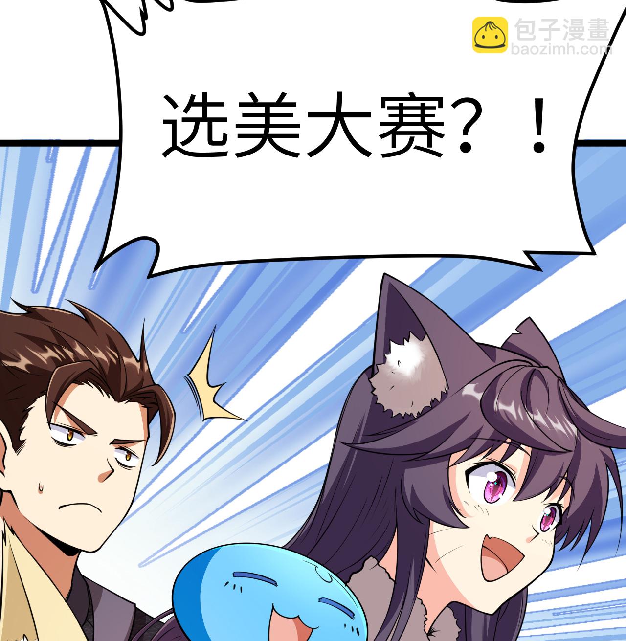 520 选美大赛-第574话