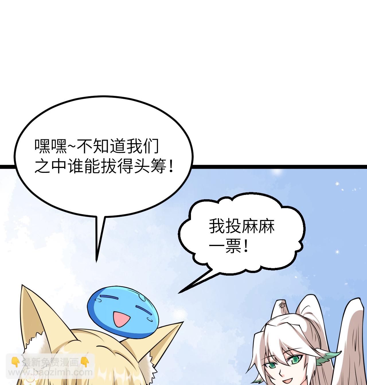520 选美大赛-第574话