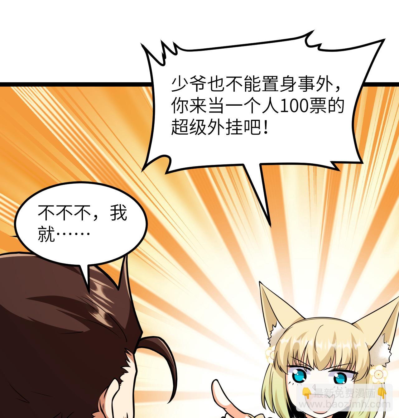 520 选美大赛-第574话