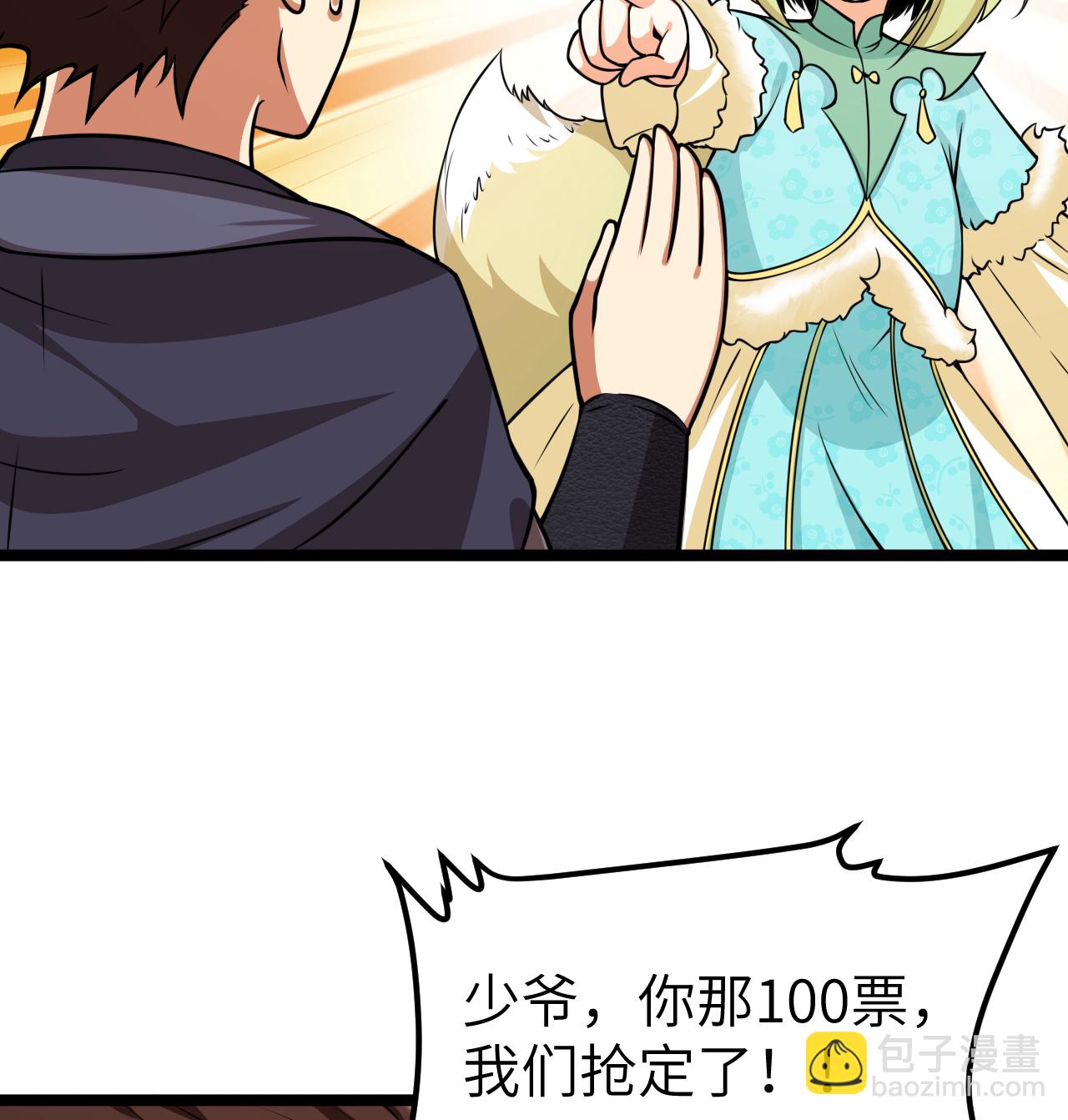 520 选美大赛-第574话