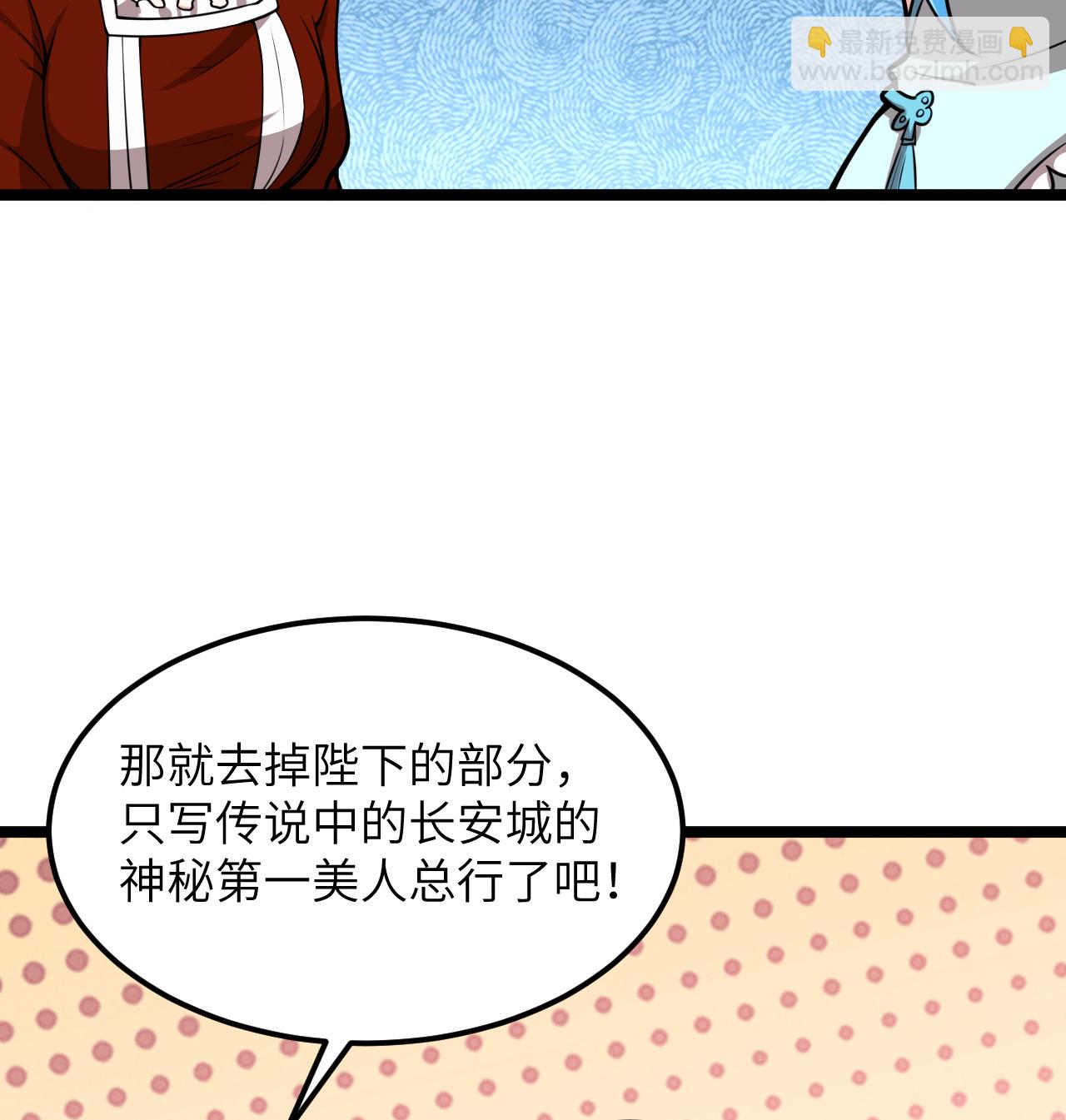 520 选美大赛-第574话
