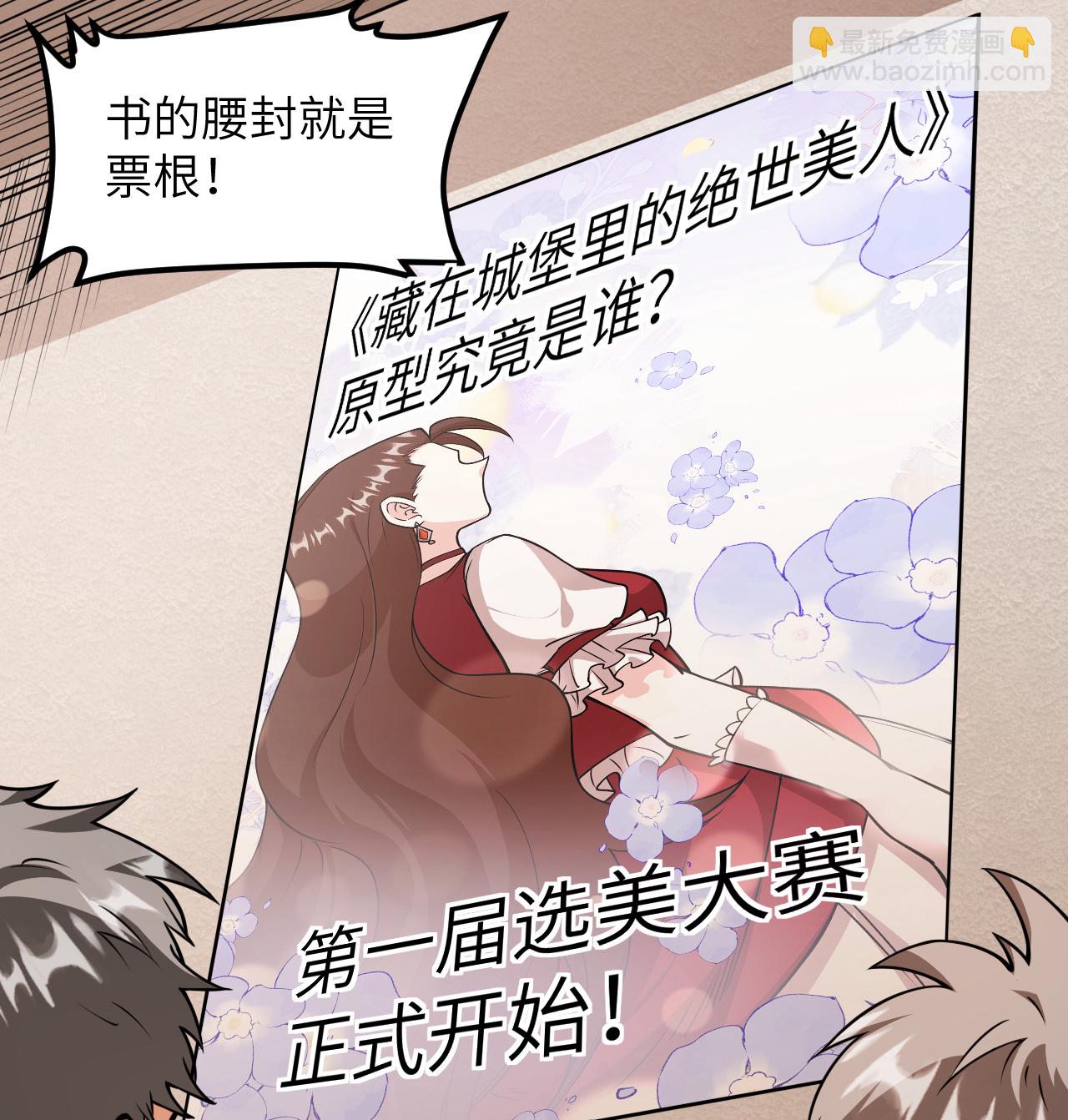 520 选美大赛-第574话