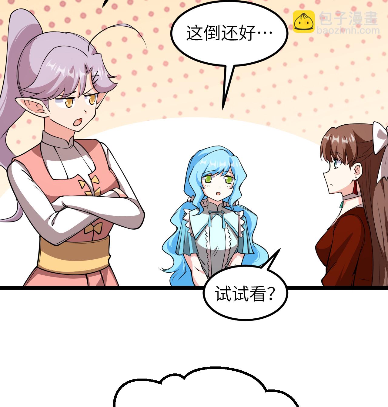 520 选美大赛-第574话