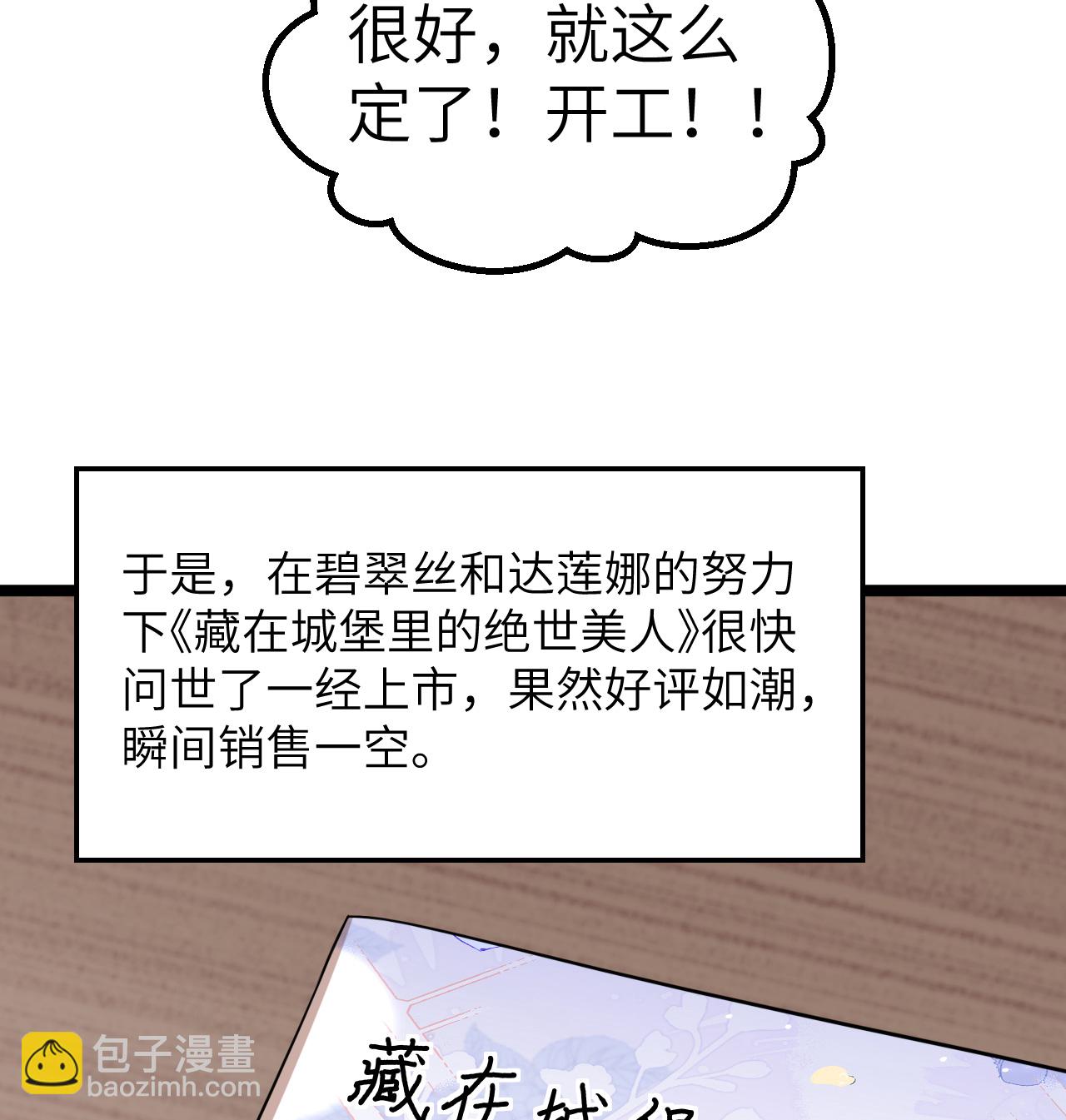 520 选美大赛-第574话