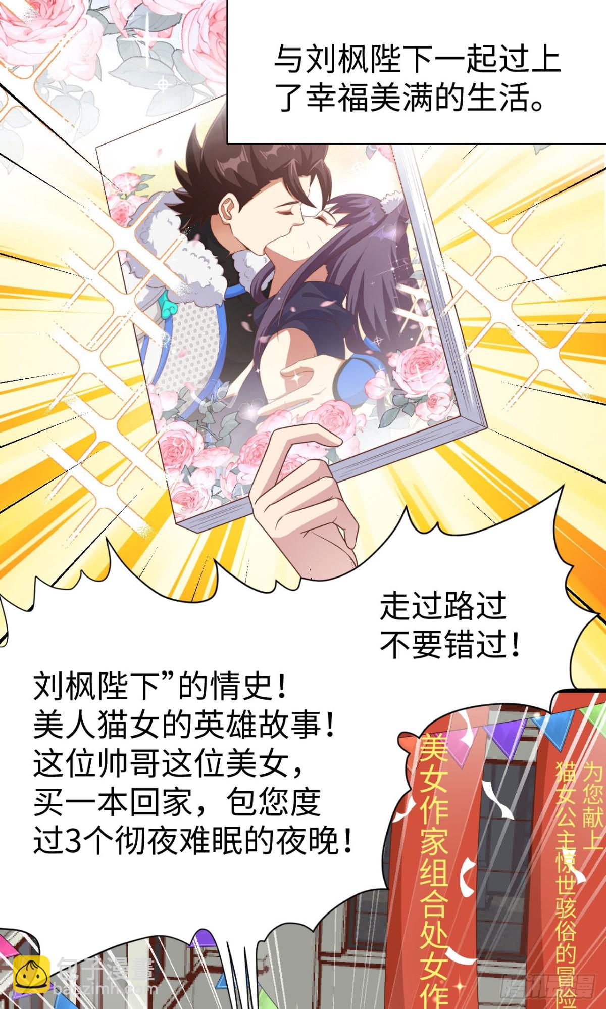 477 猫女英雄传-第530话