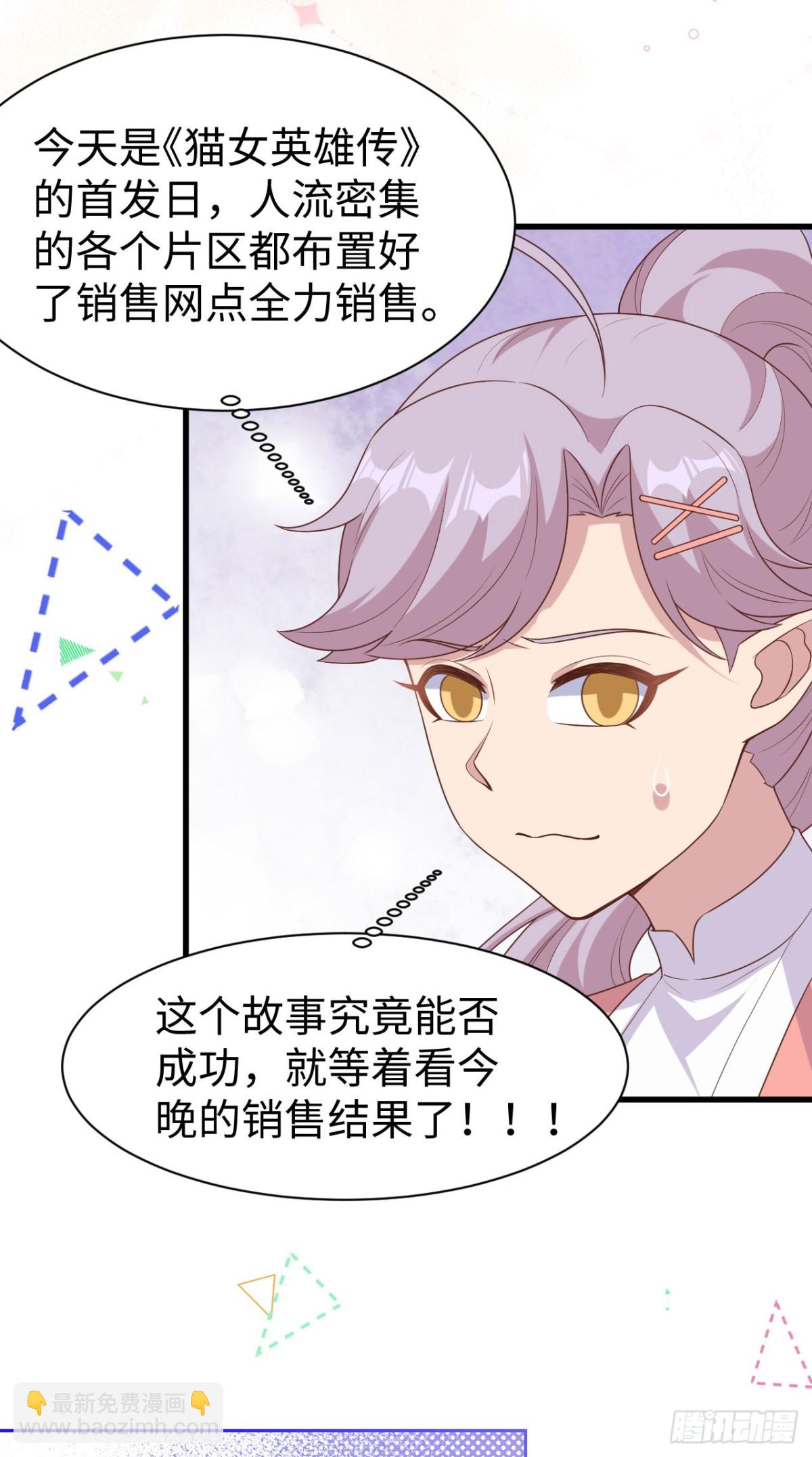 477 猫女英雄传-第530话