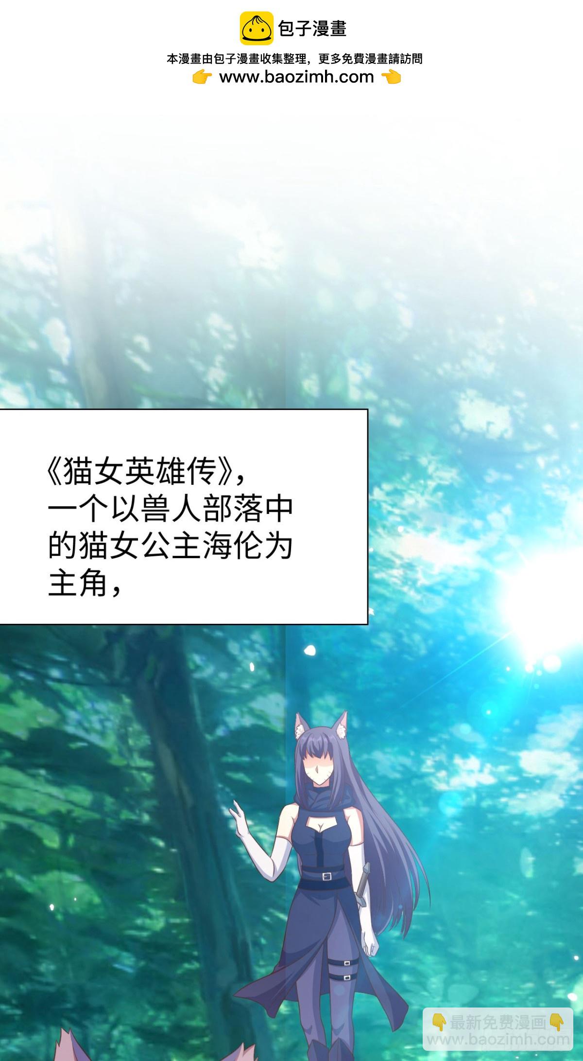 477 猫女英雄传-第530话