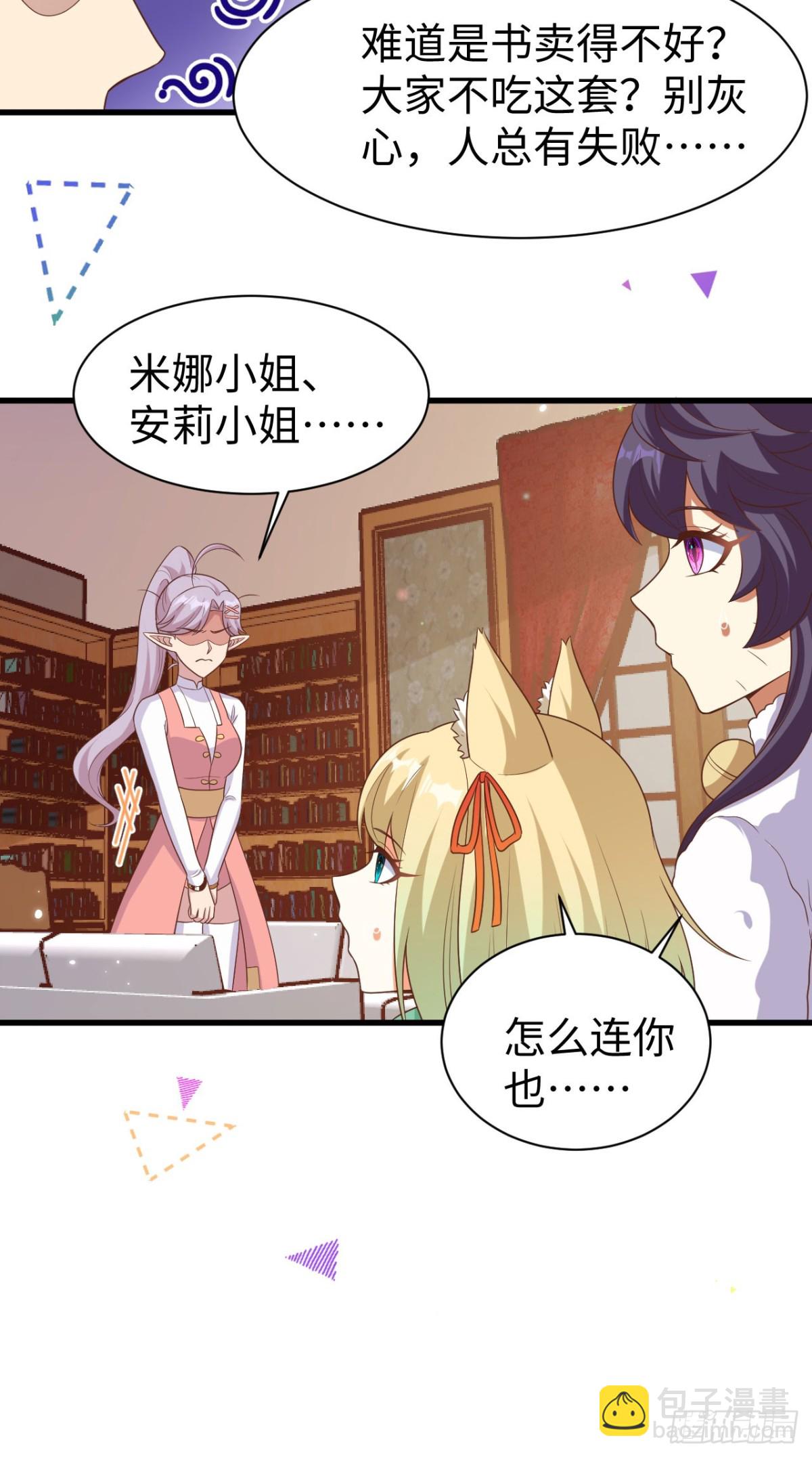 477 猫女英雄传-第530话