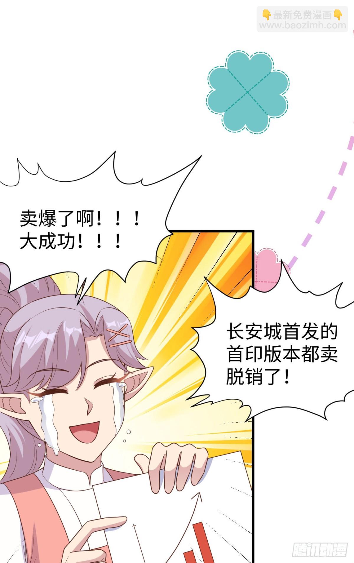 477 猫女英雄传-第530话