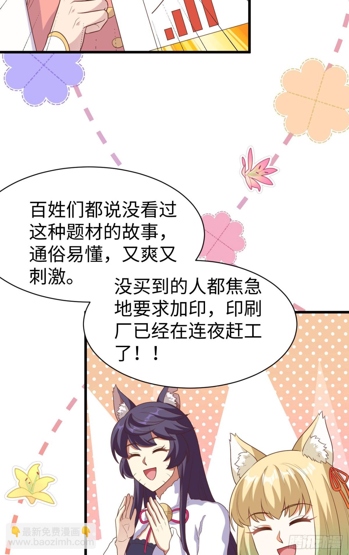 477 猫女英雄传-第530话