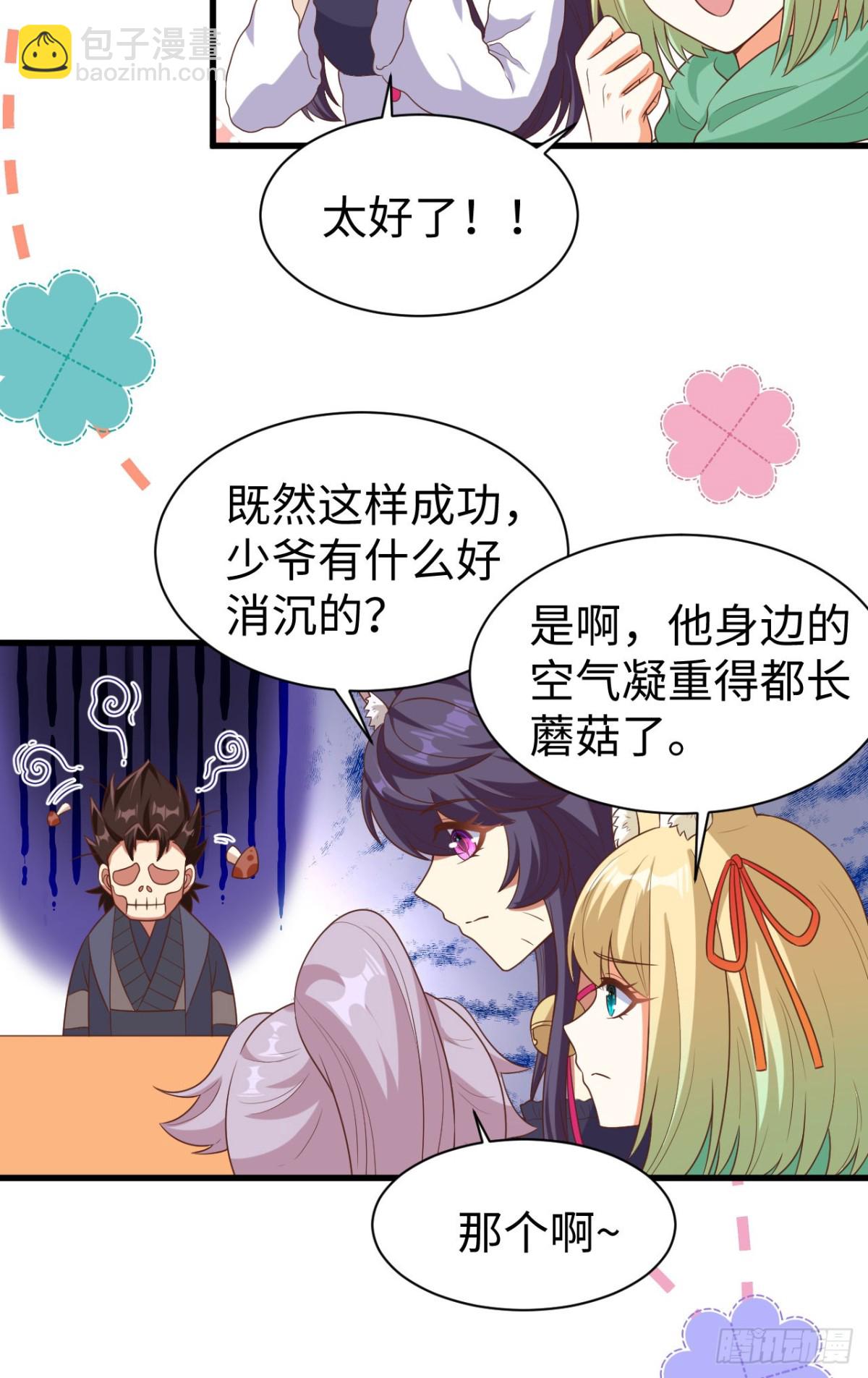 477 猫女英雄传-第530话