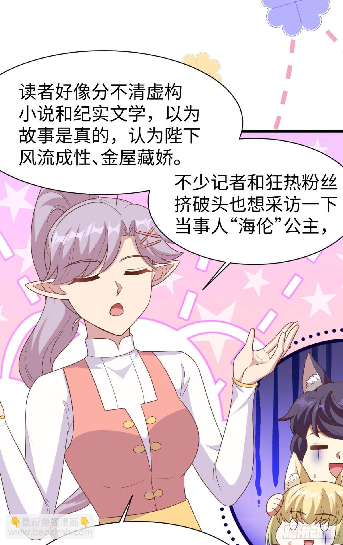 477 猫女英雄传-第530话