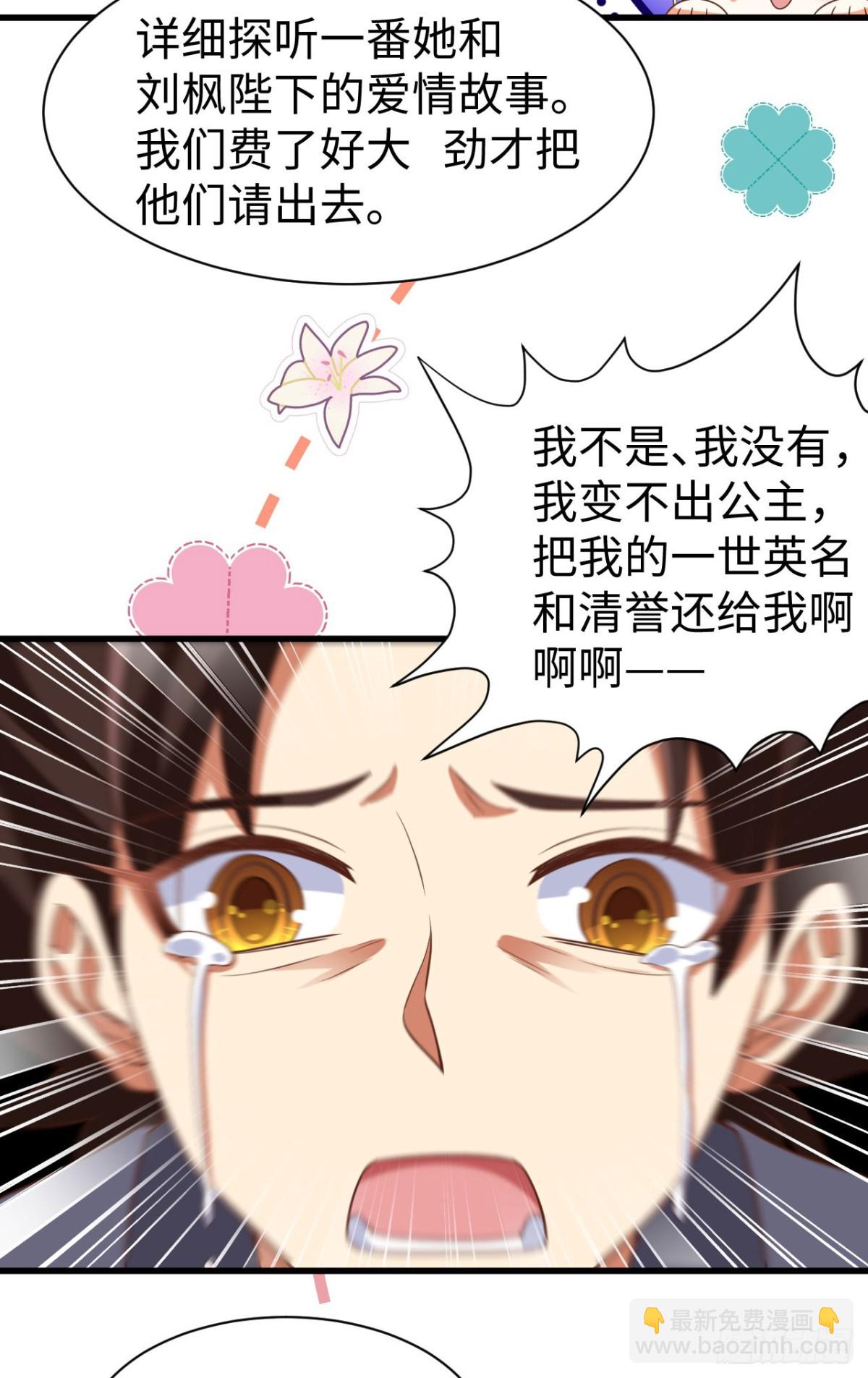 477 猫女英雄传-第530话