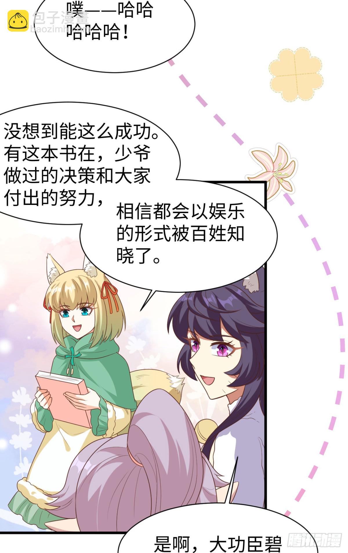 477 猫女英雄传-第530话