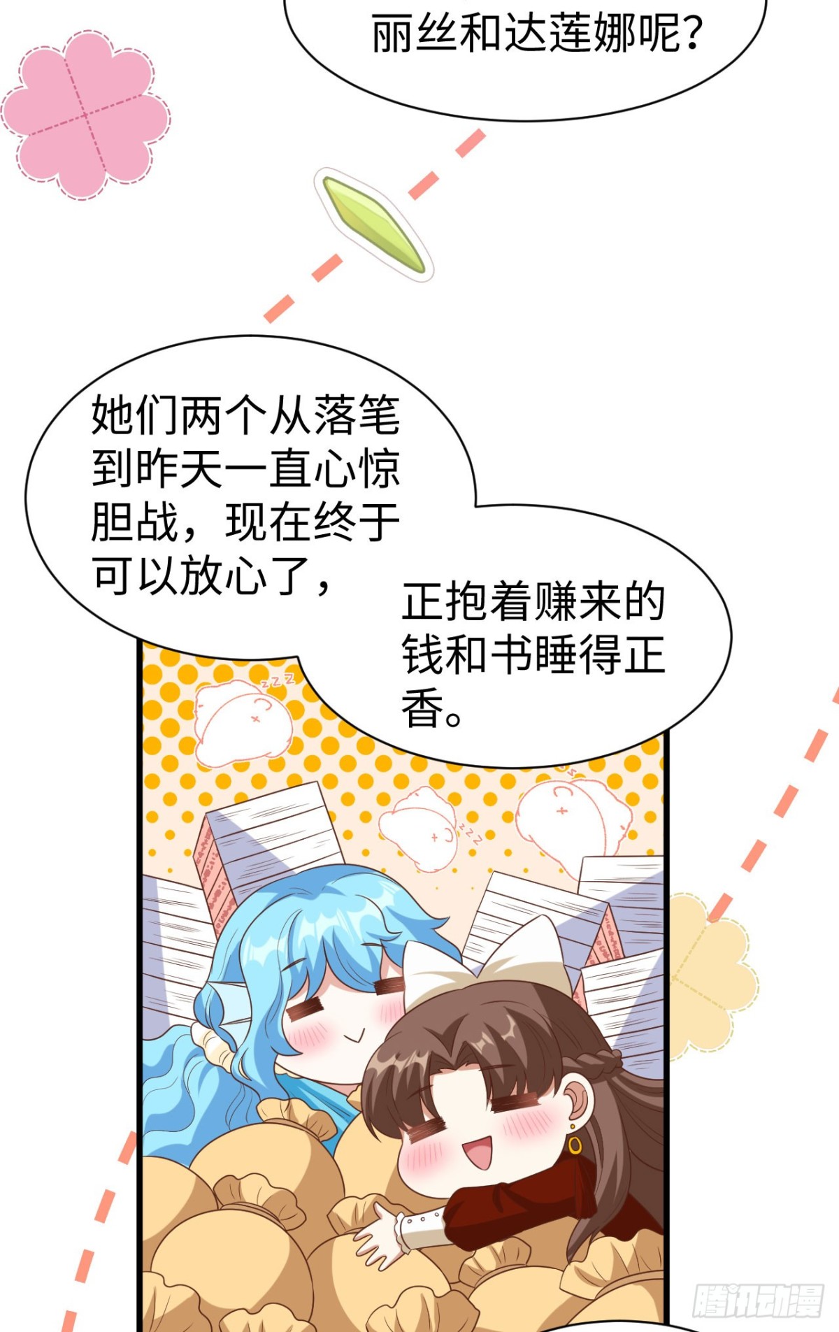477 猫女英雄传-第530话