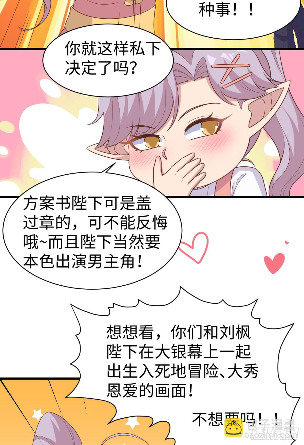 477 猫女英雄传-第530话