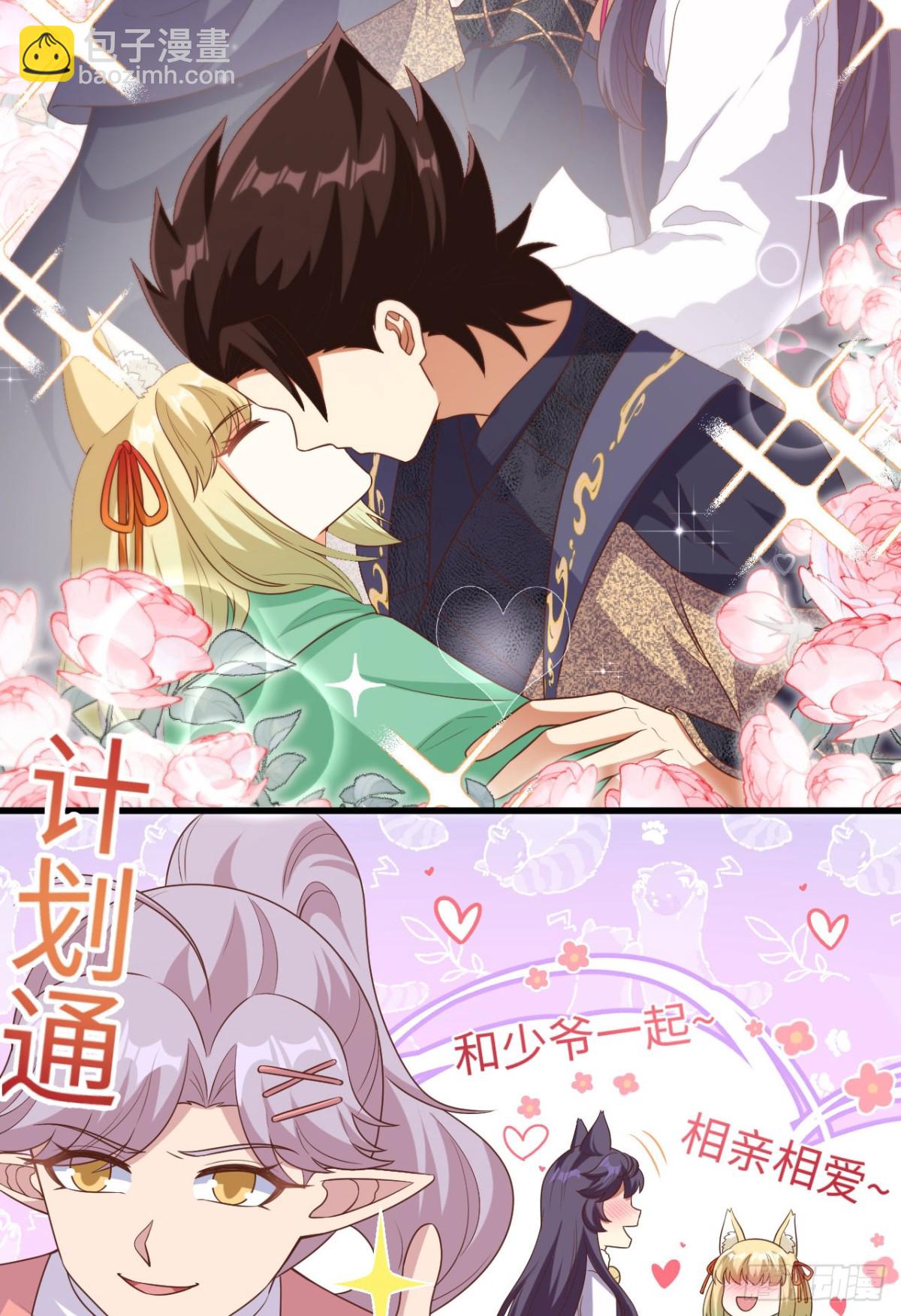 477 猫女英雄传-第530话