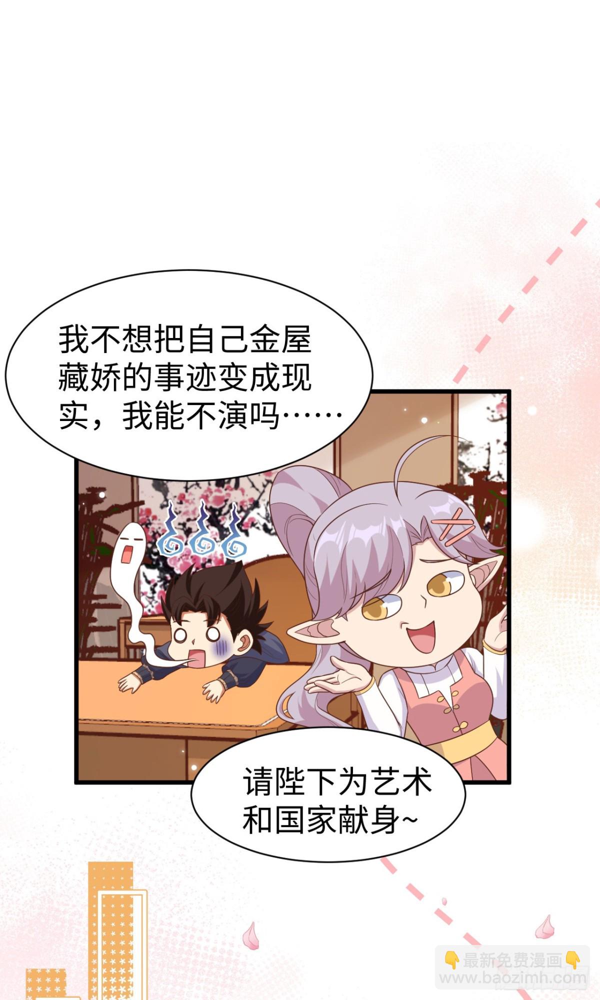 477 猫女英雄传-第530话
