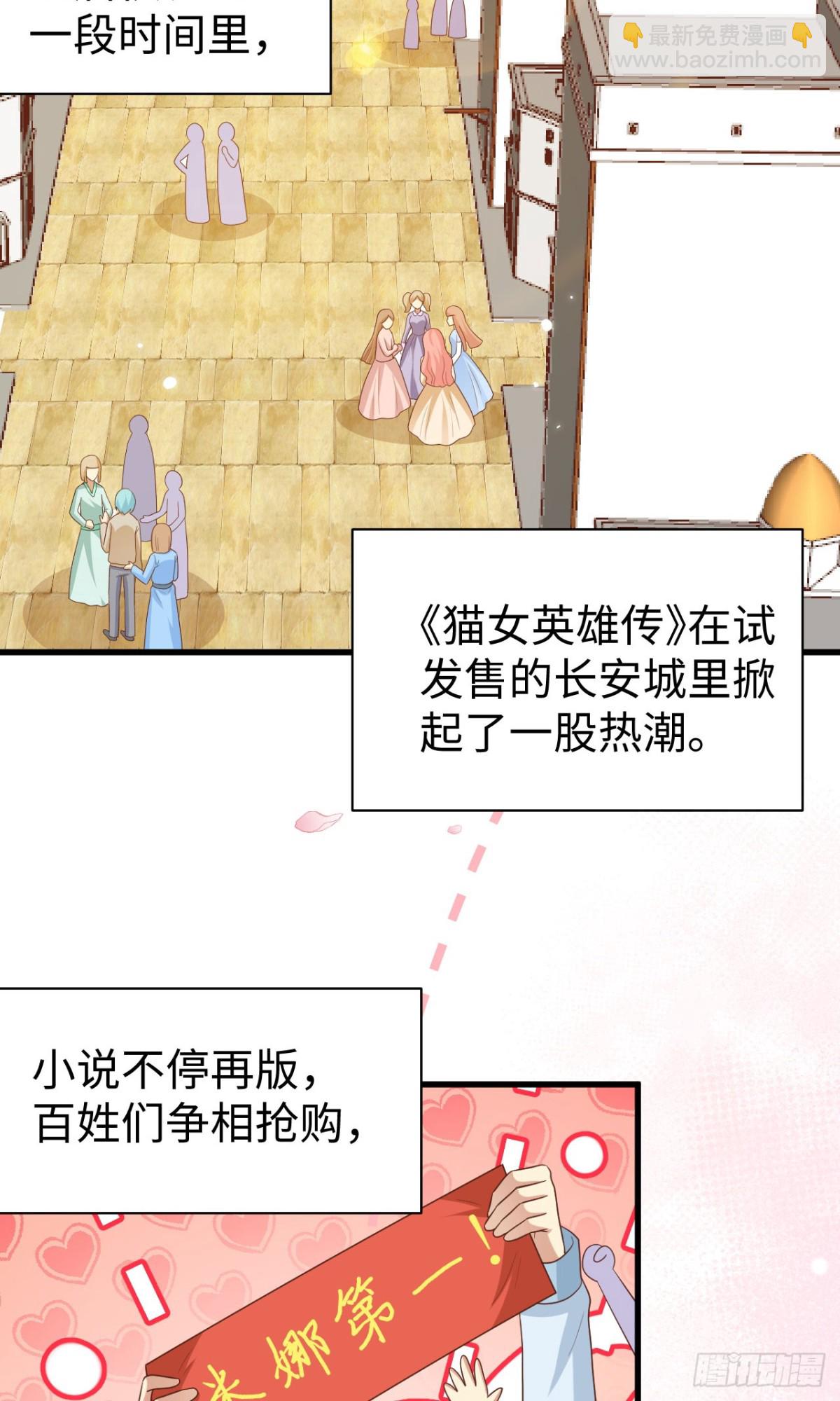 477 猫女英雄传-第530话