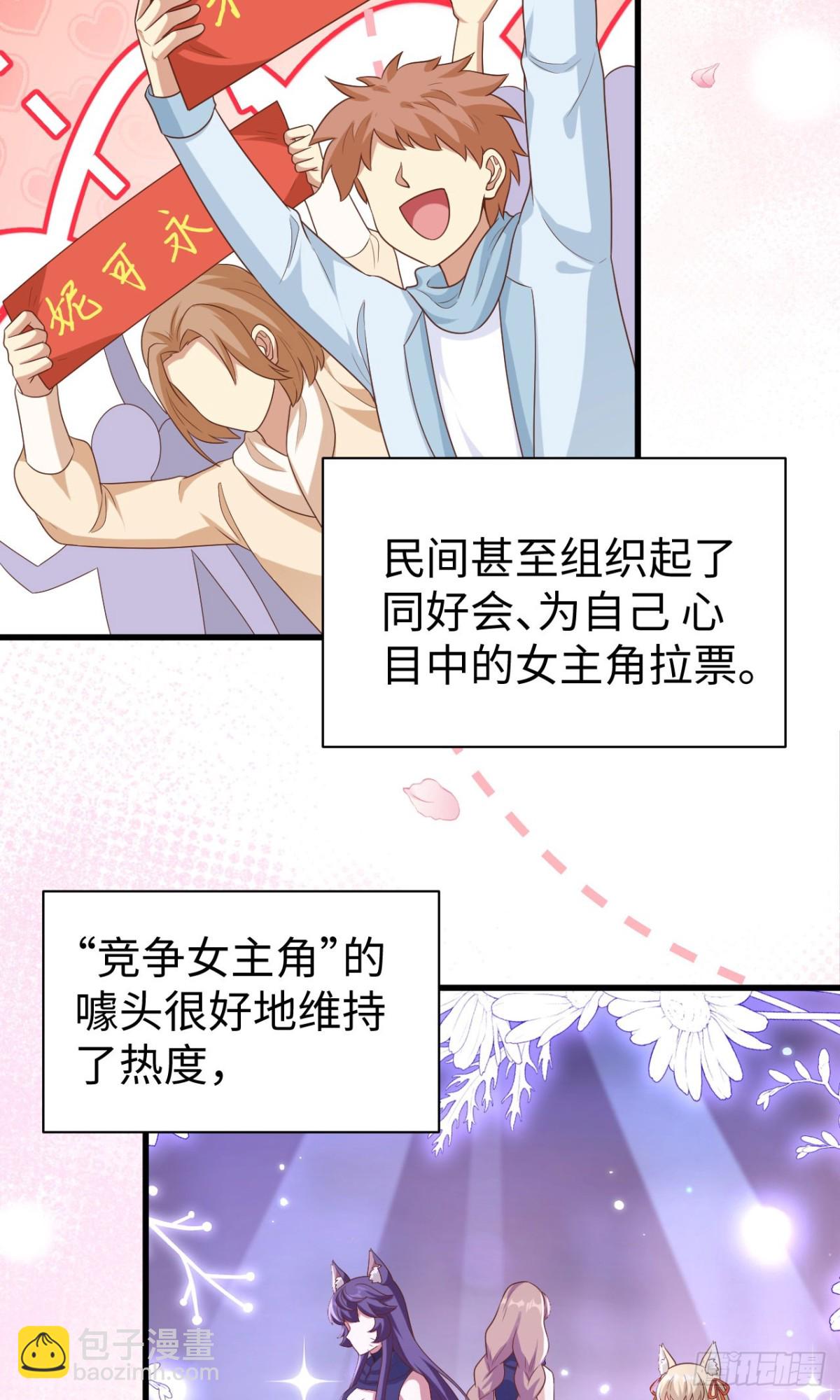 477 猫女英雄传-第530话