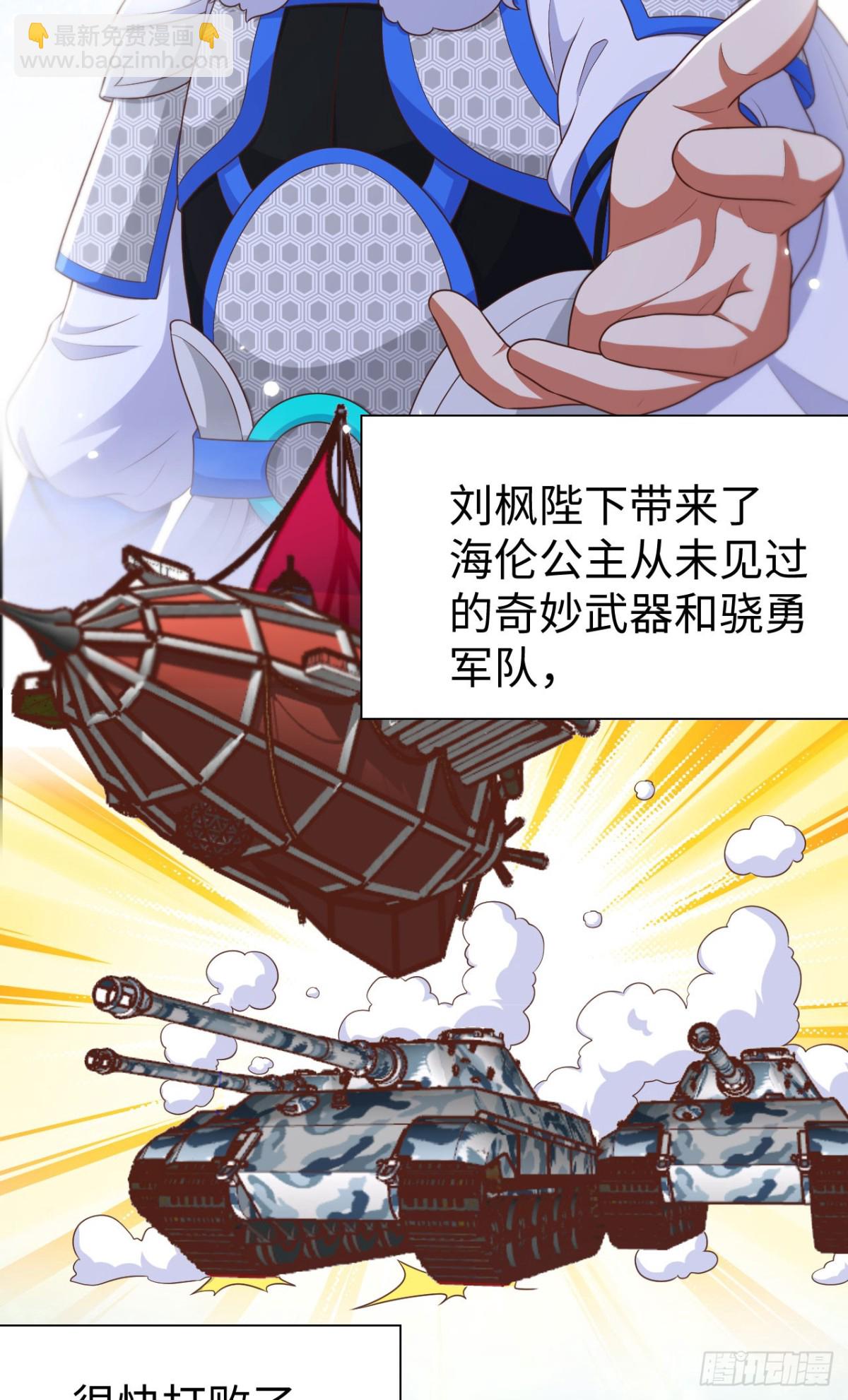 477 猫女英雄传-第530话