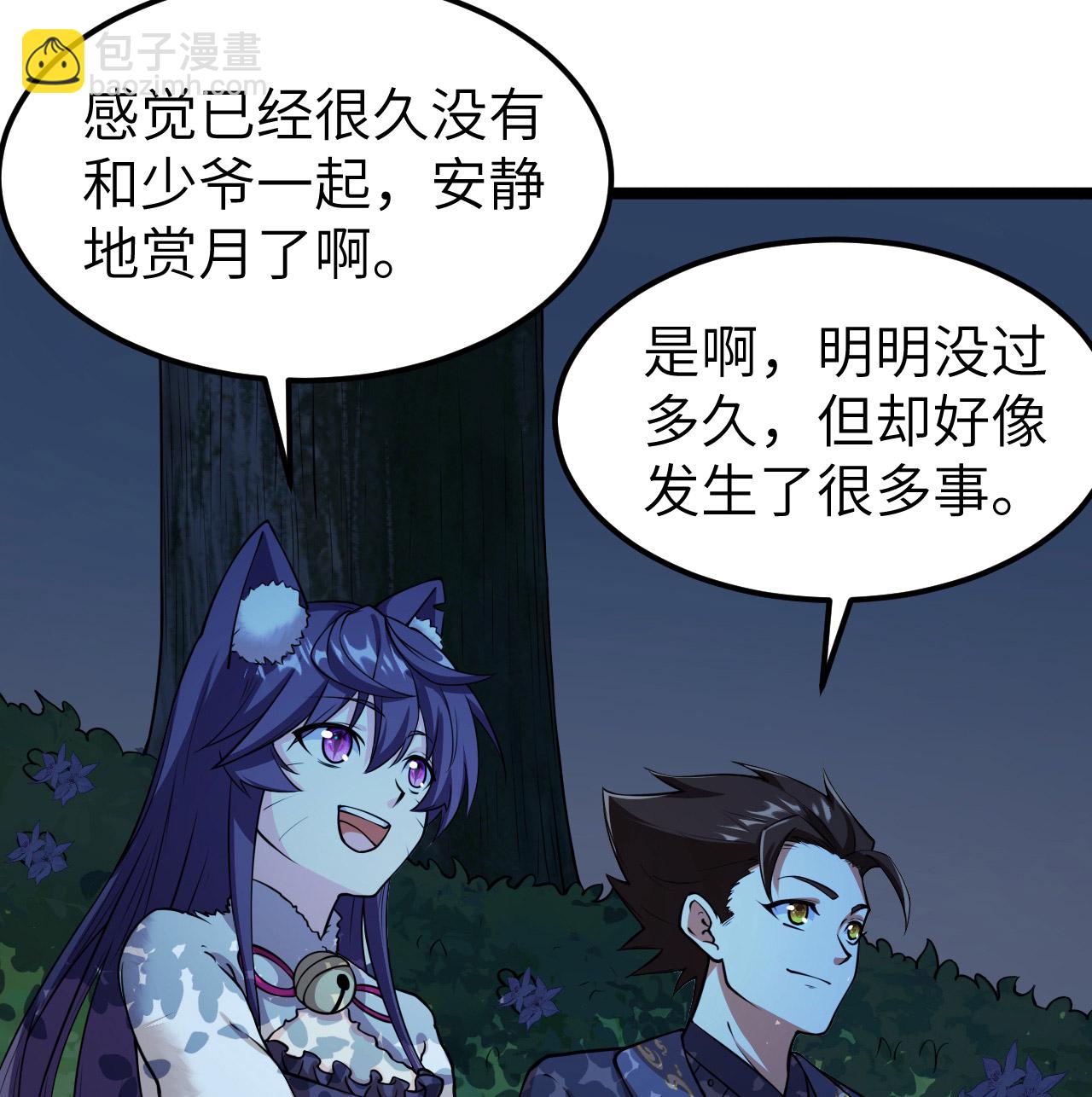 522 被打断的-第576话