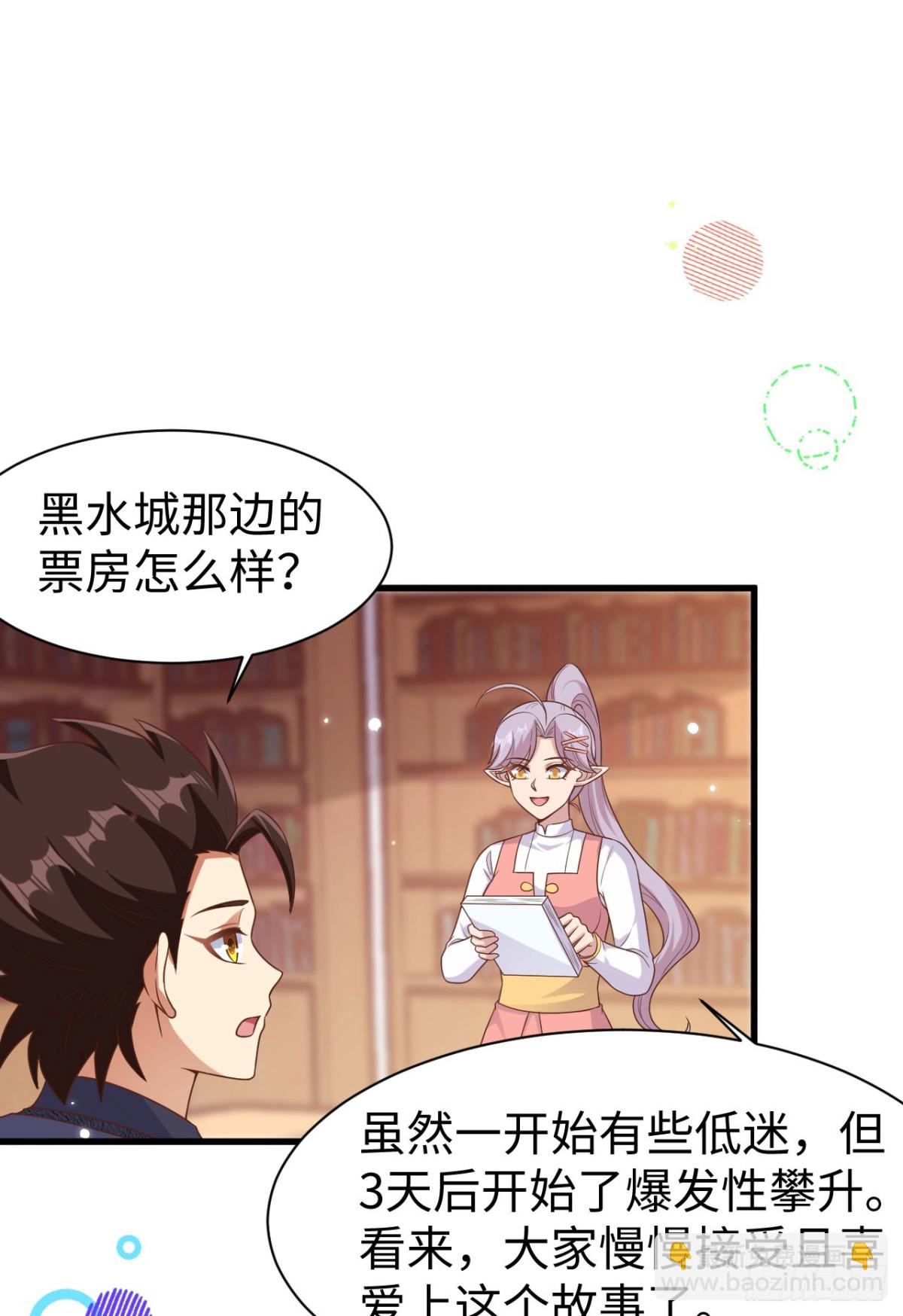 479 鹿族科尔内利(1/2)-第532话