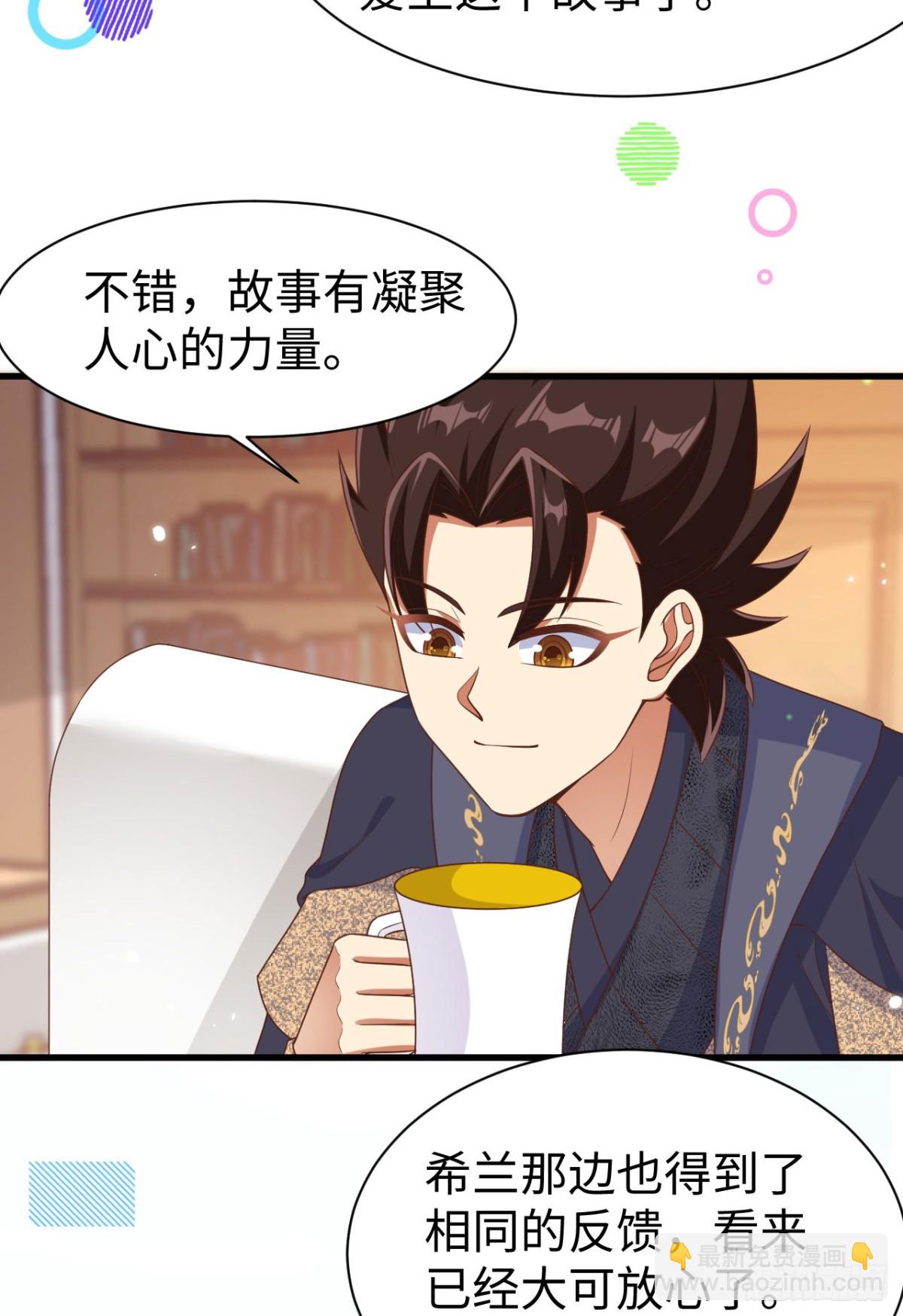 479 鹿族科尔内利(1/2)-第532话