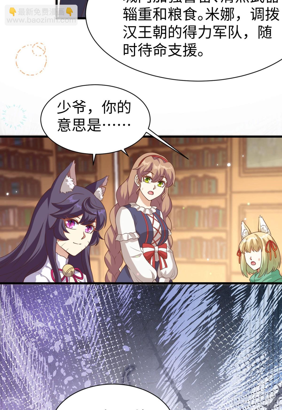 479 鹿族科尔内利(1/2)-第532话
