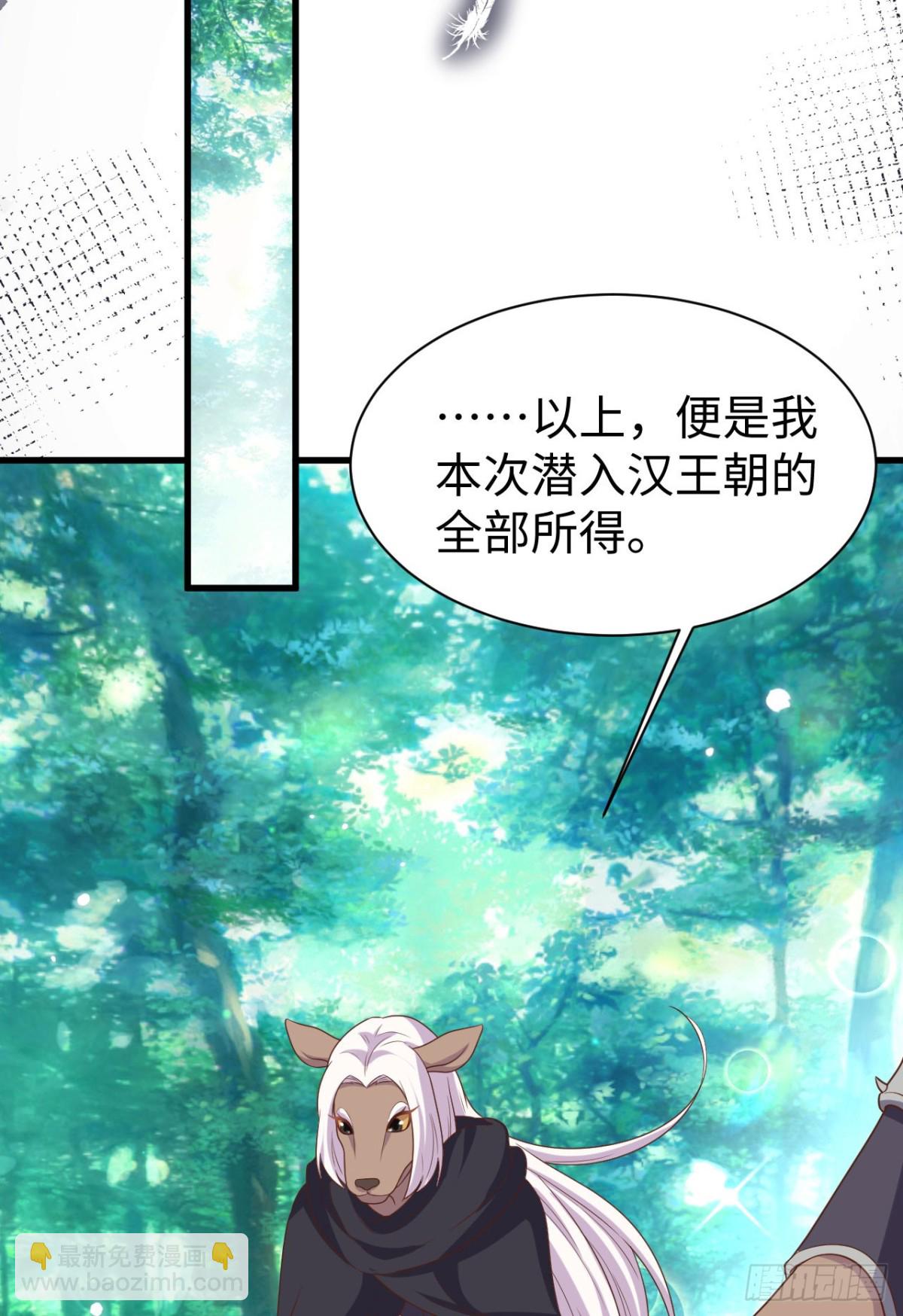 479 鹿族科尔内利(1/2)-第532话