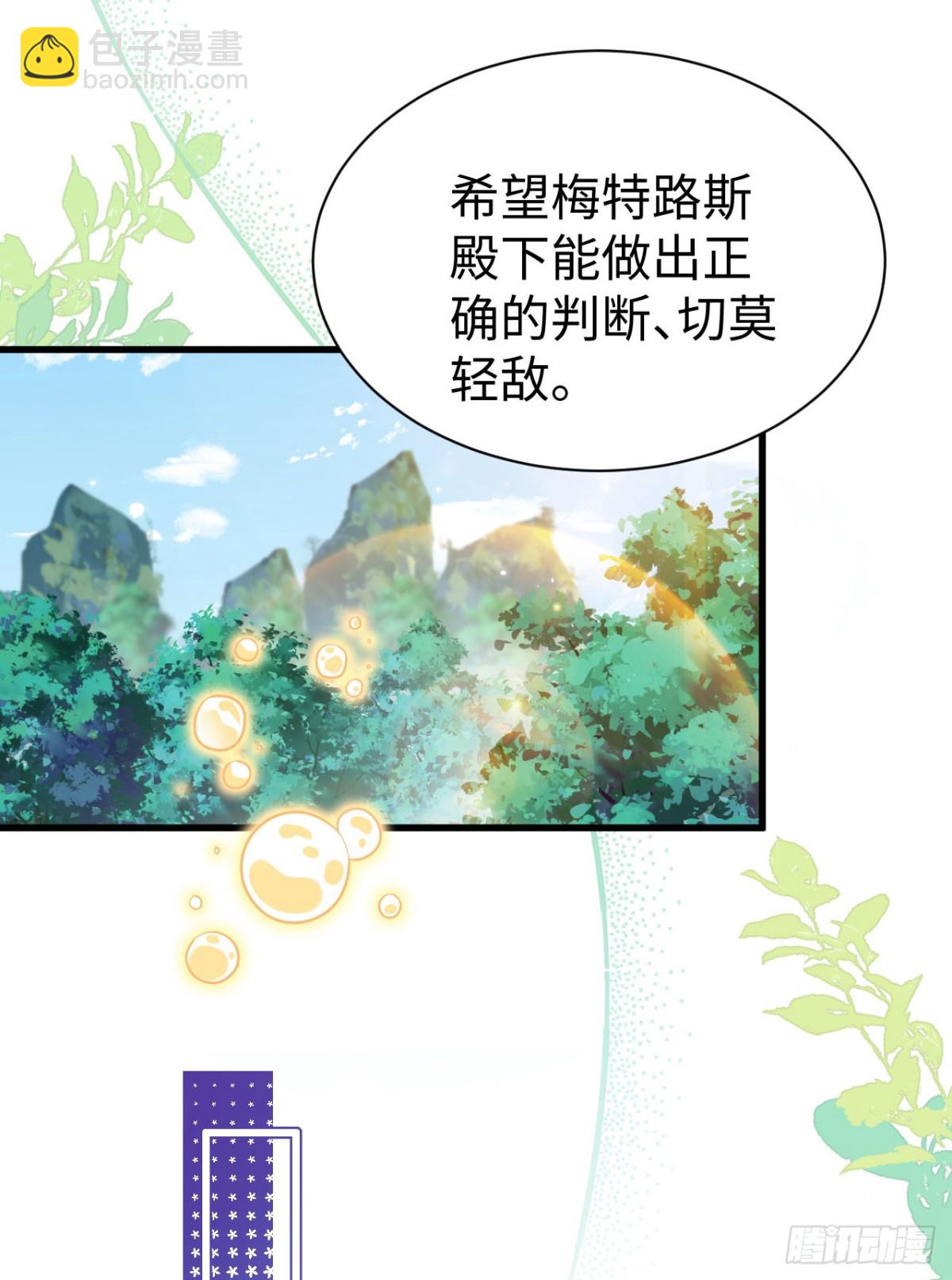 479 鹿族科尔内利(1/2)-第532话