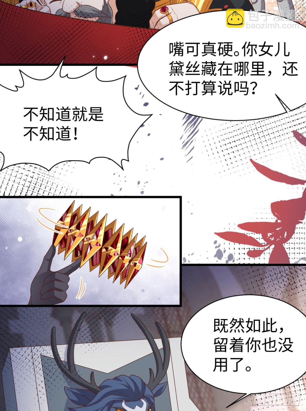 479 鹿族科尔内利(1/2)-第532话