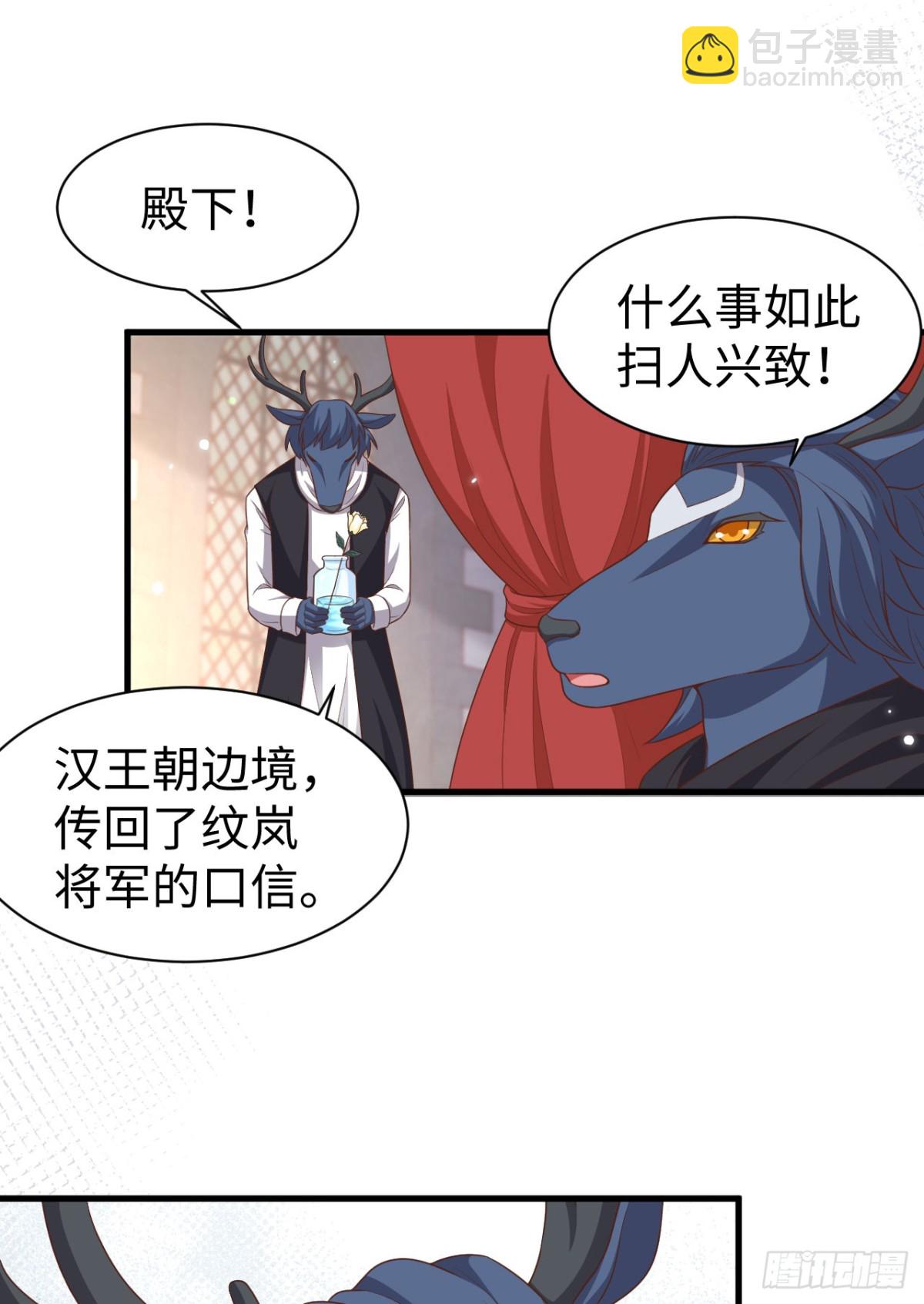 479 鹿族科尔内利(1/2)-第532话