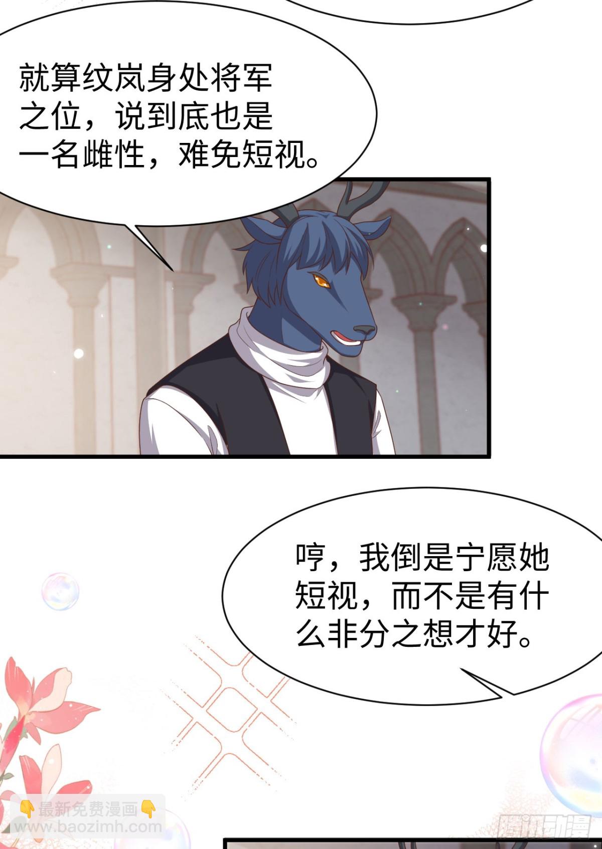 479 鹿族科尔内利(1/2)-第532话