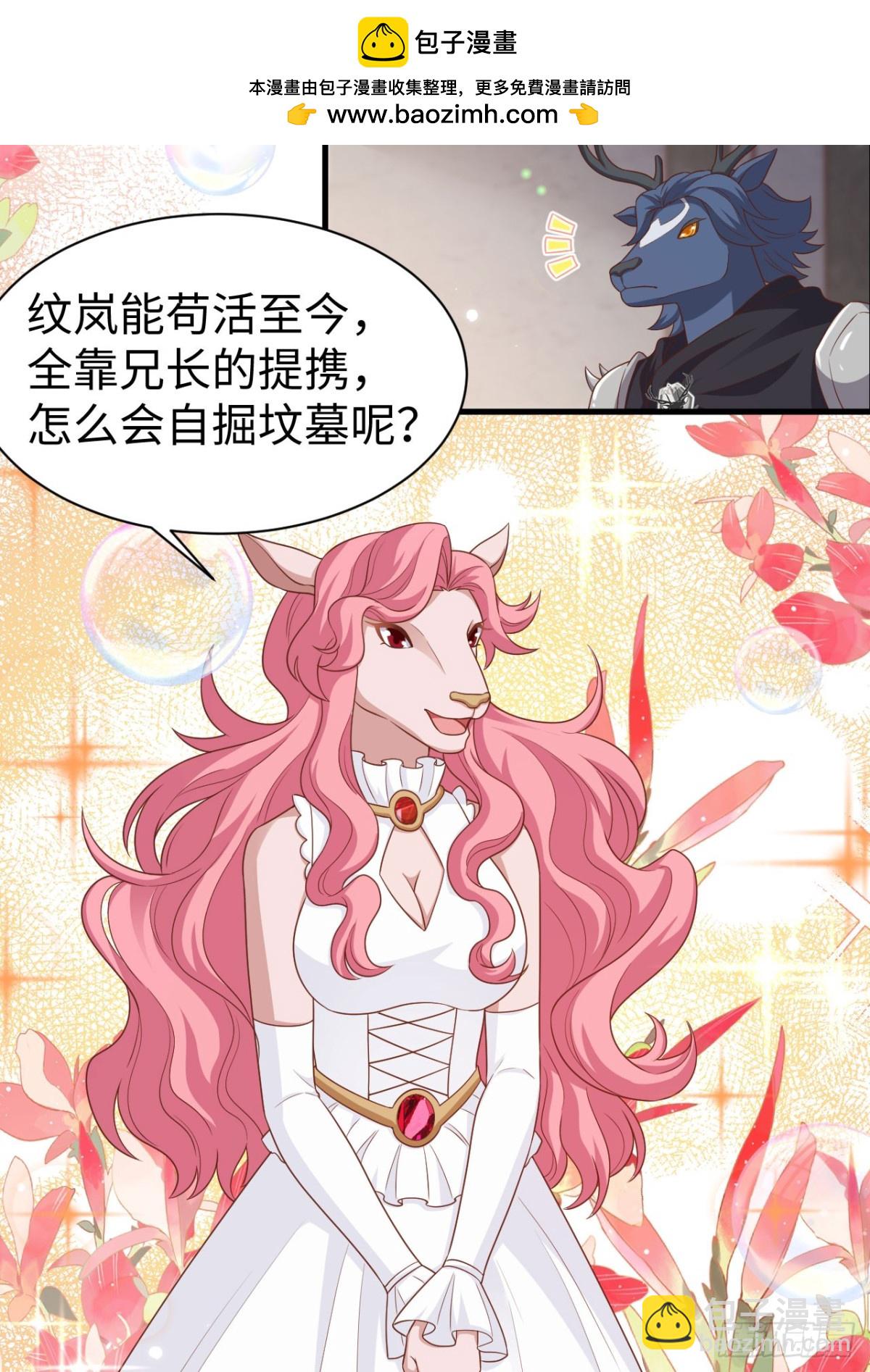 479 鹿族科尔内利(1/2)-第532话