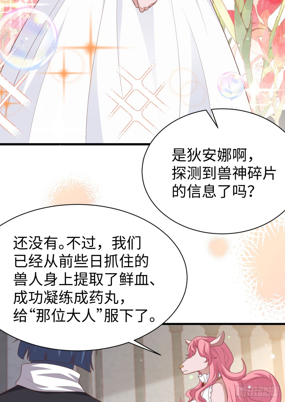 479 鹿族科尔内利(1/2)-第532话