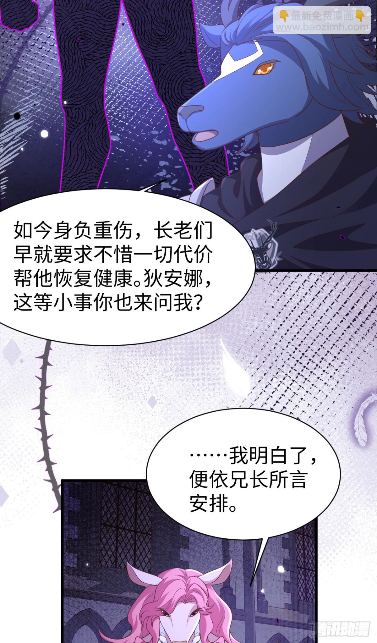 479 鹿族科尔内利(1/2)-第532话