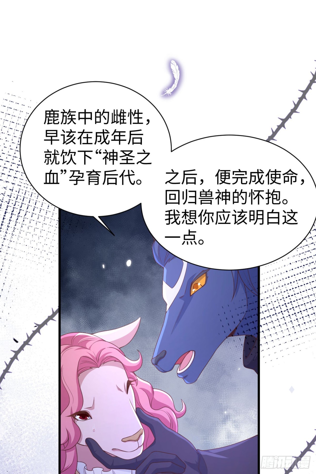 479 鹿族科尔内利(1/2)-第532话