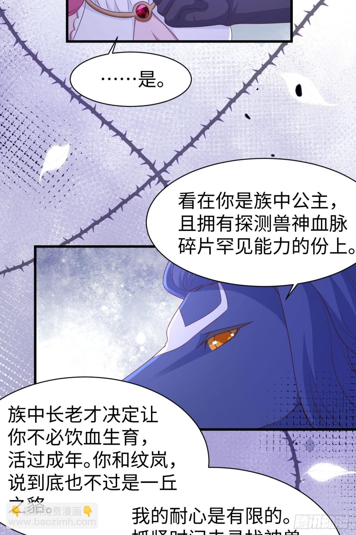 479 鹿族科尔内利(1/2)-第532话