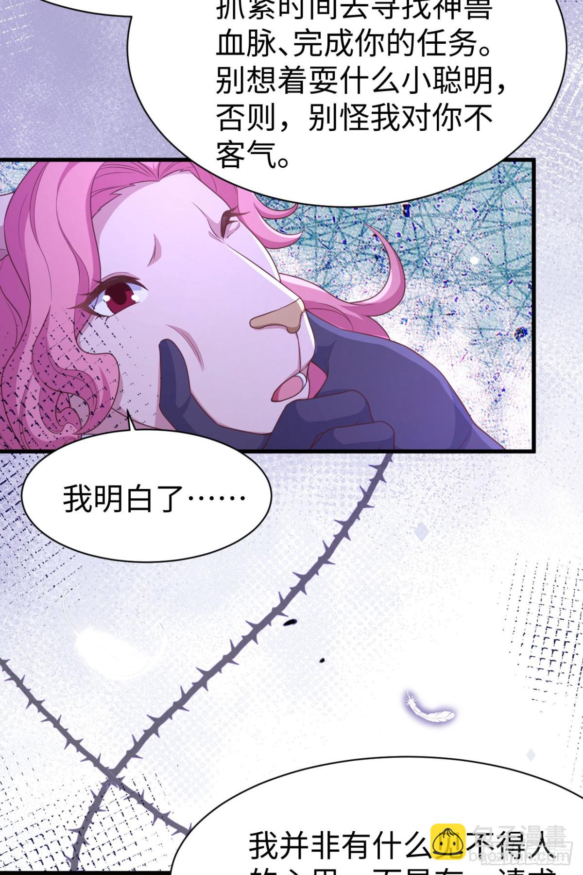 479 鹿族科尔内利(1/2)-第532话
