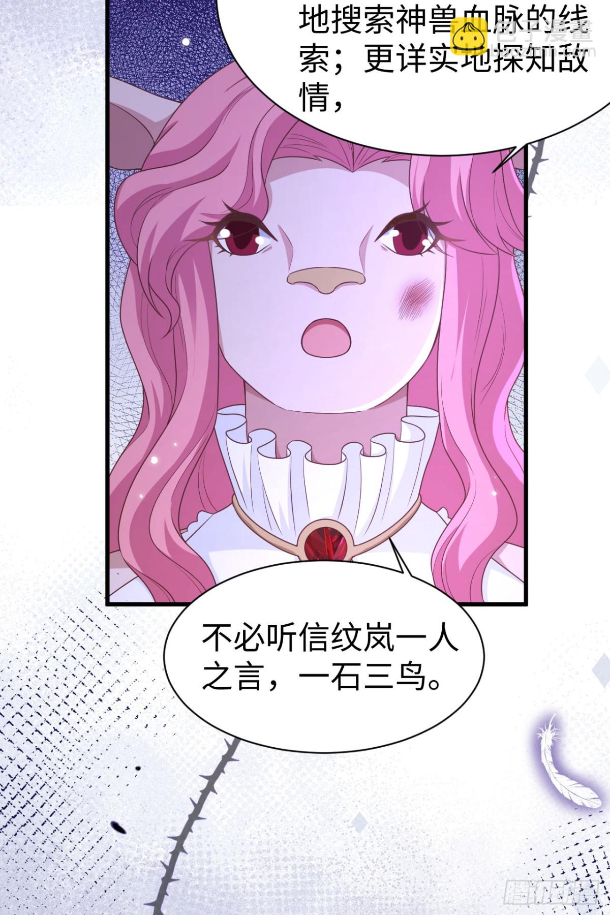 479 鹿族科尔内利(1/2)-第532话