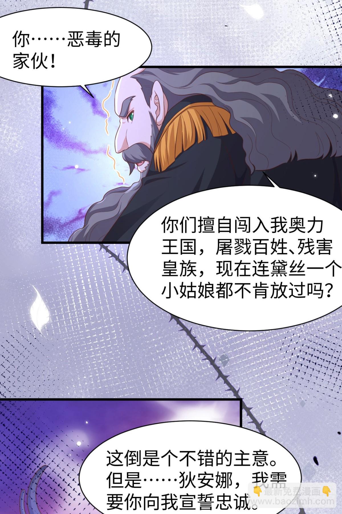 479 鹿族科尔内利(1/2)-第532话
