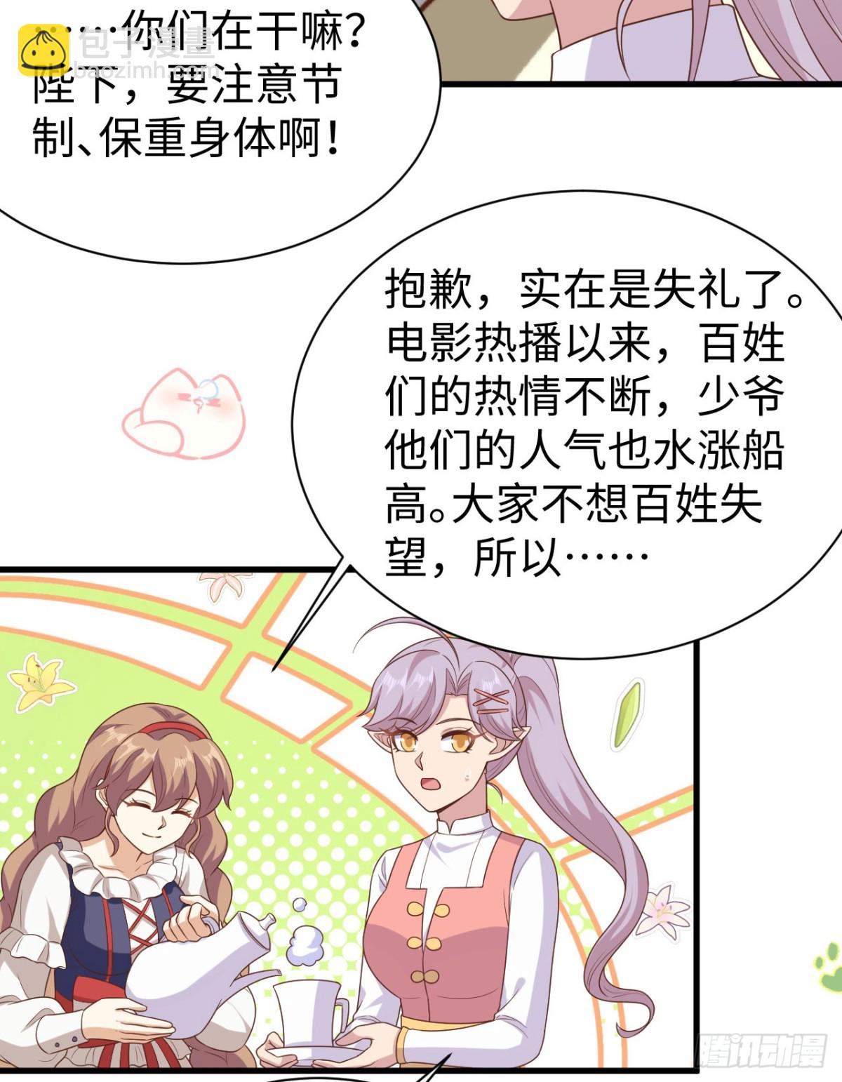 479 鹿族科尔内利(1/2)-第532话