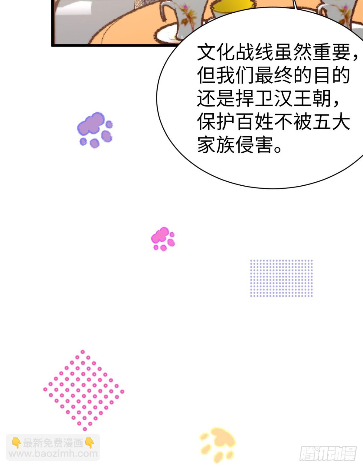 479 鹿族科尔内利(1/2)-第532话