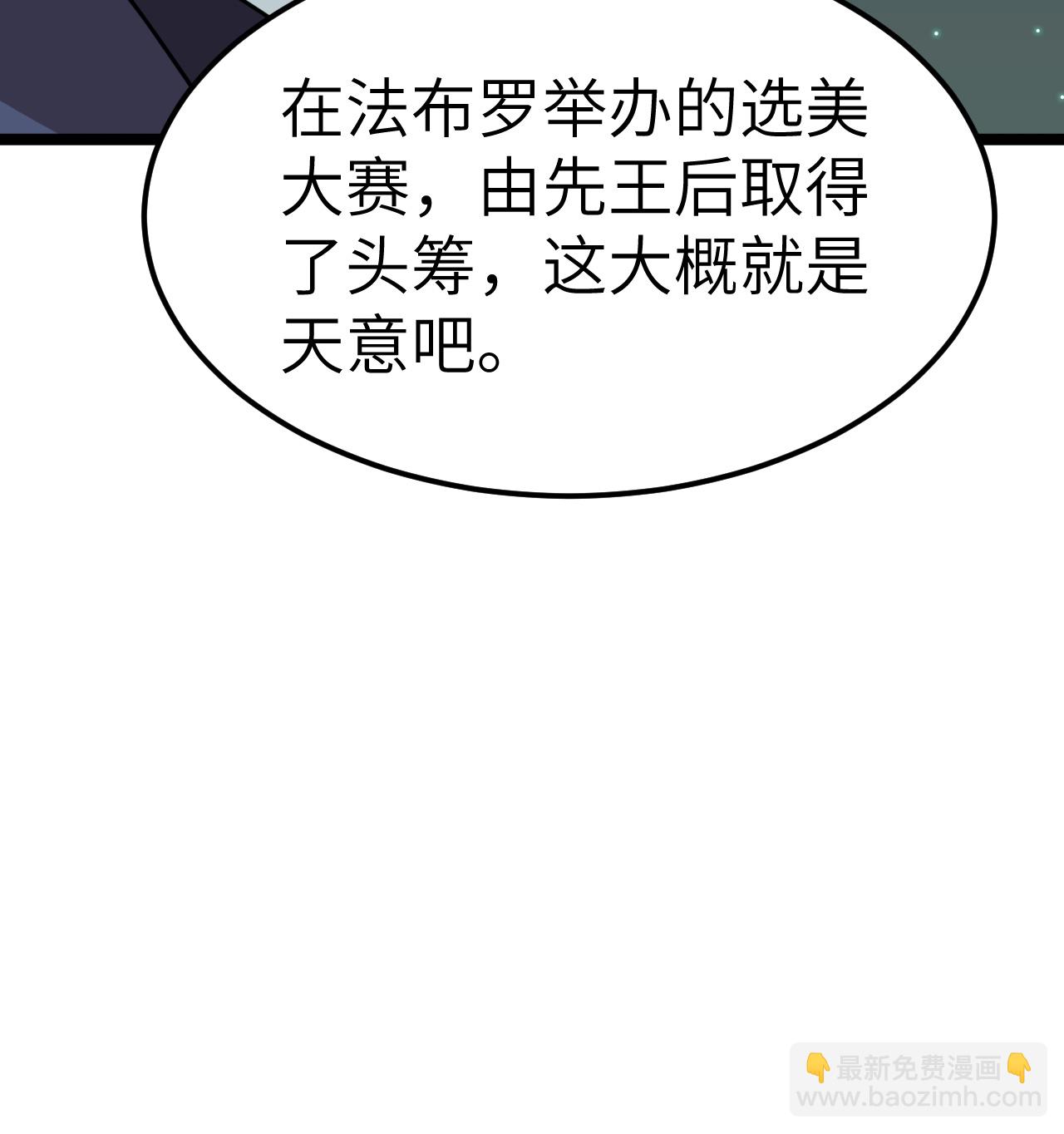 523 长安第一美人-第578话