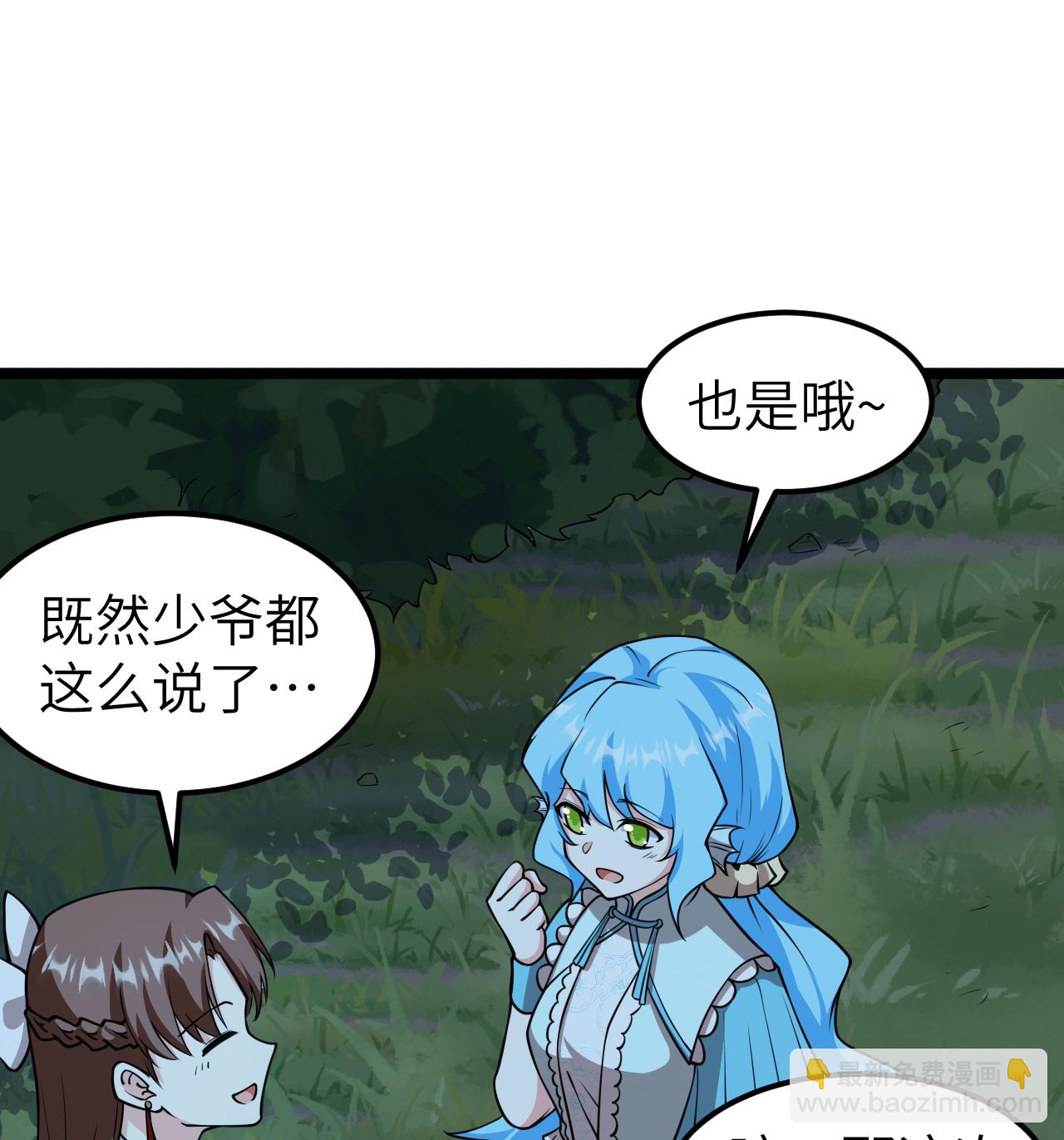 523 长安第一美人-第578话