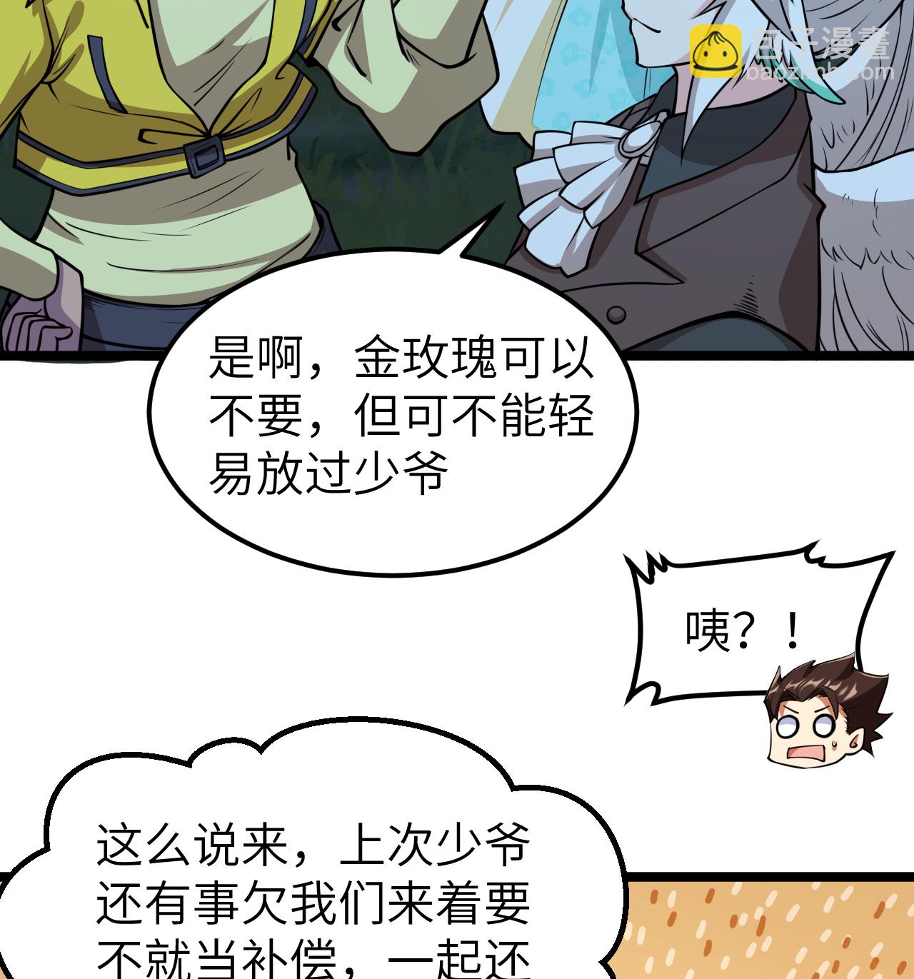 523 长安第一美人-第578话