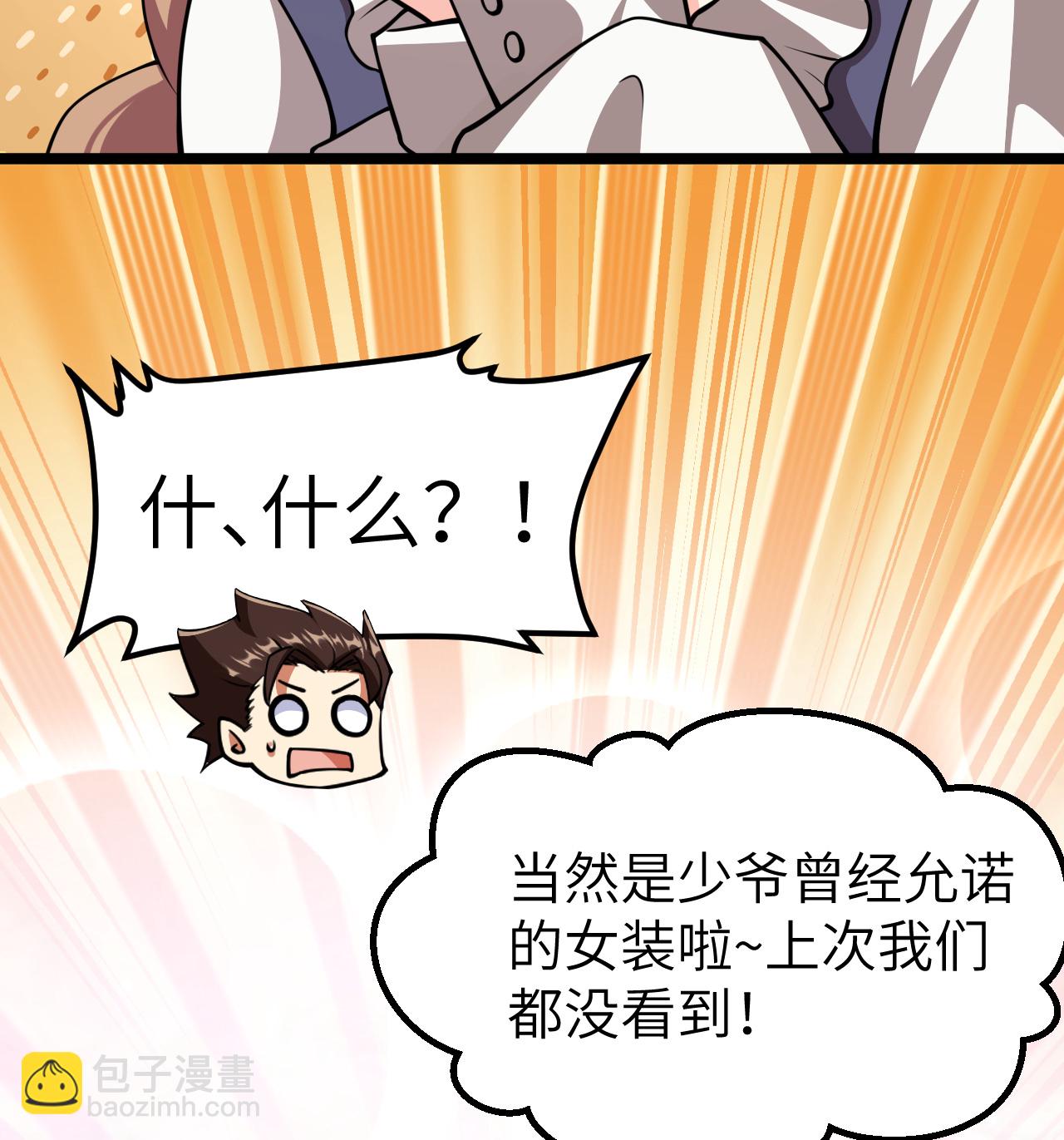 523 长安第一美人-第578话