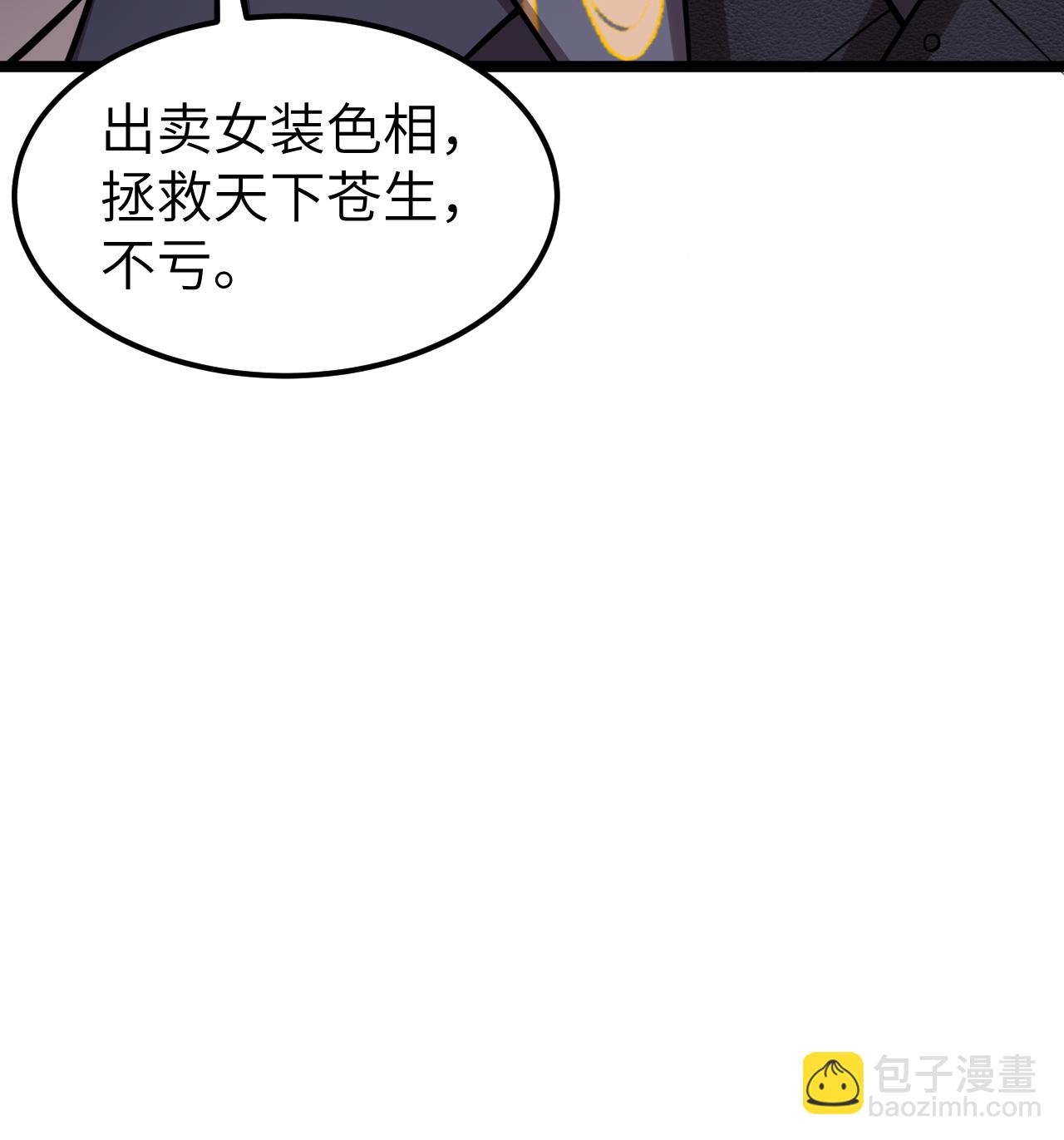 523 长安第一美人-第578话