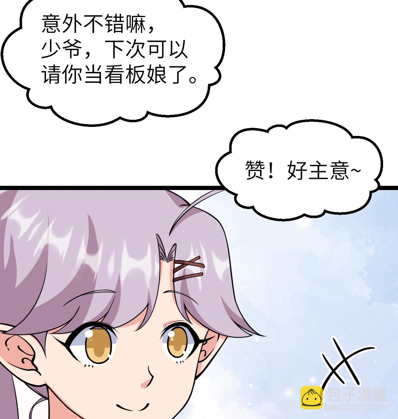 523 长安第一美人-第578话